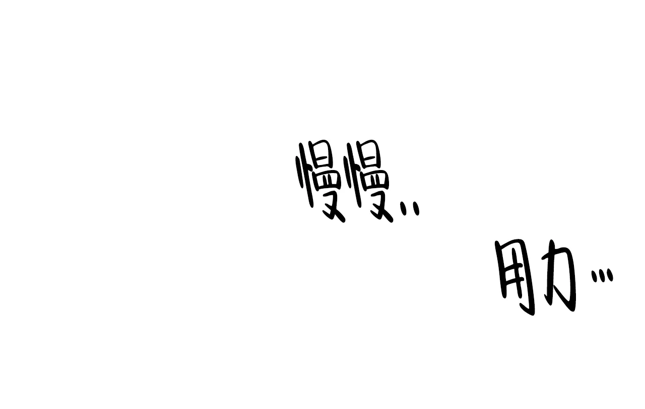 《相克》第90话 第33页