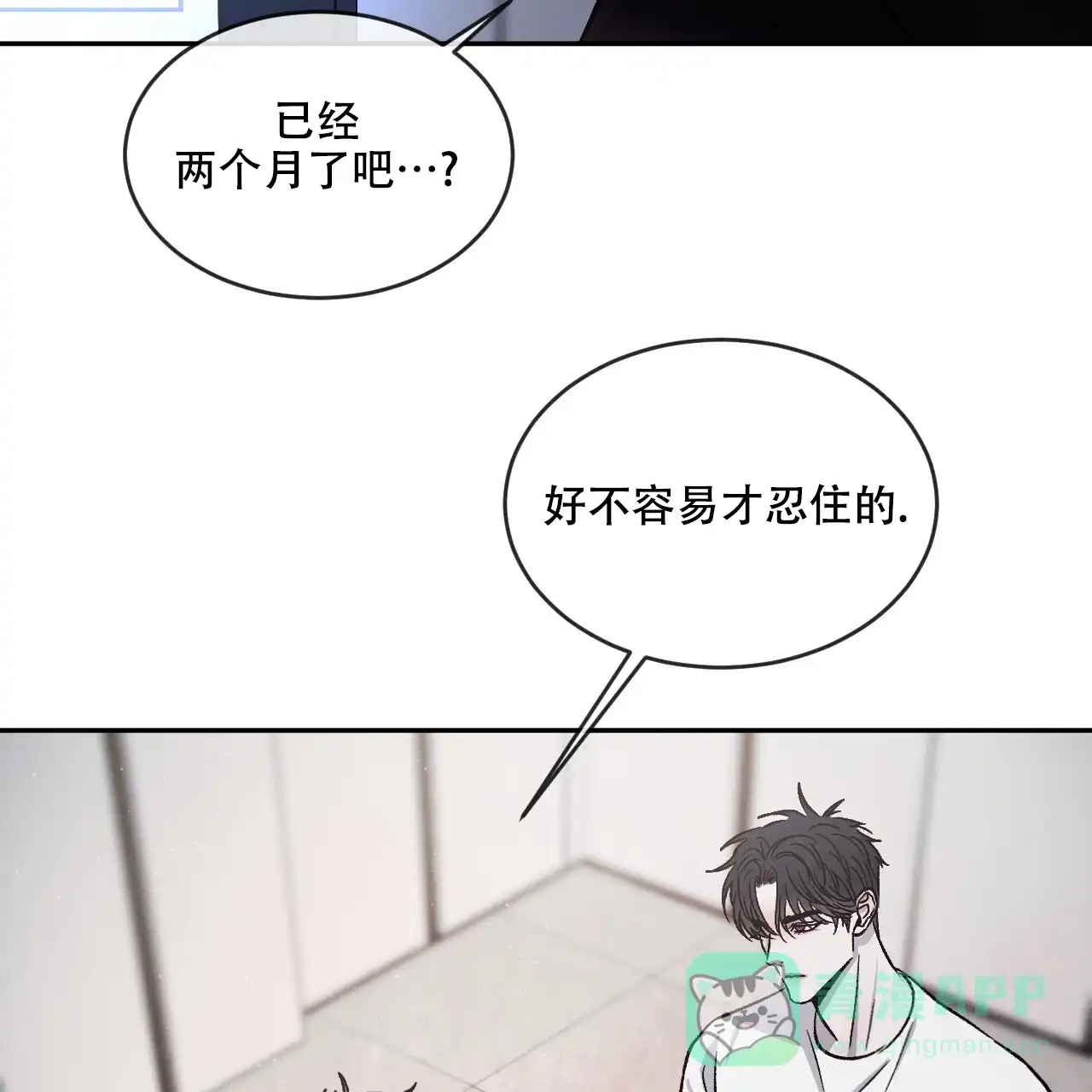 《相克》第91话 第36页
