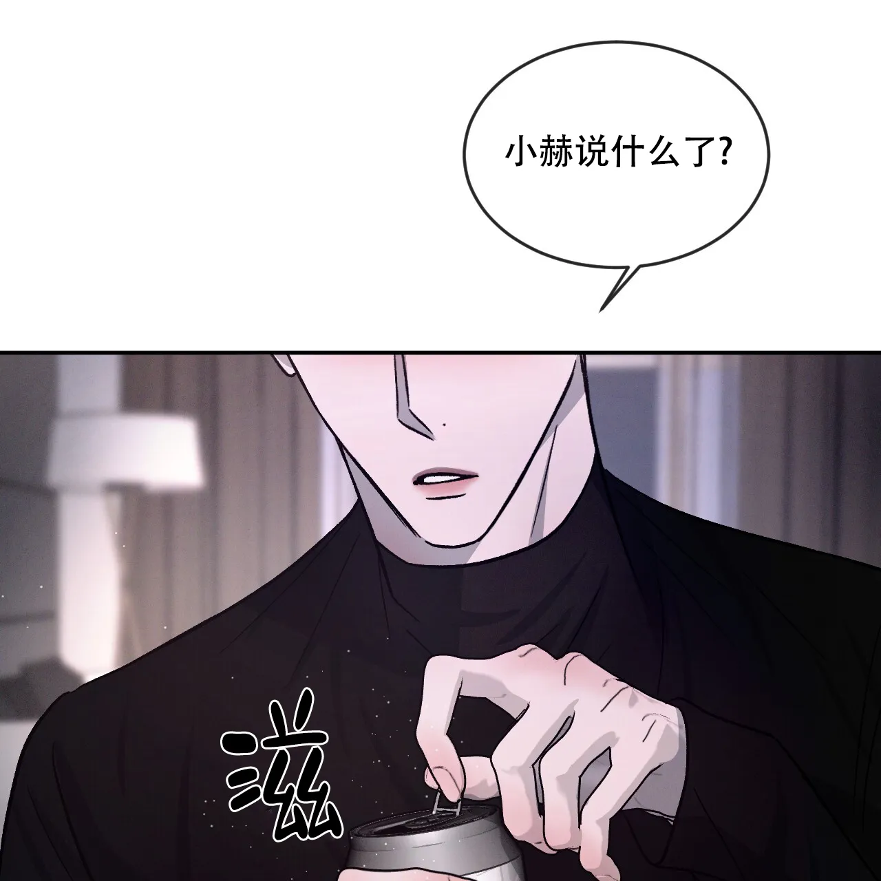 《相克》第91话 第39页