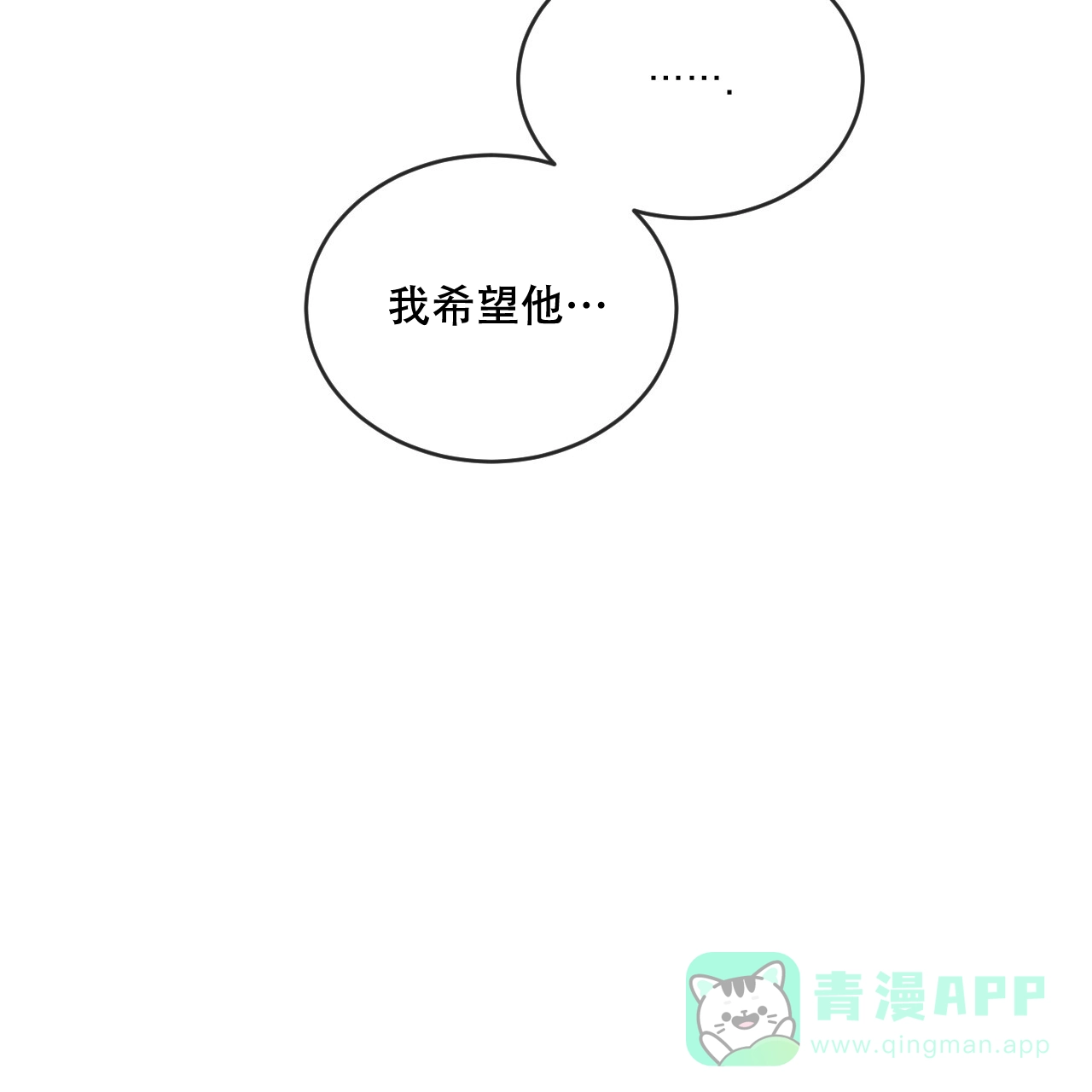 《相克》第91话 第61页