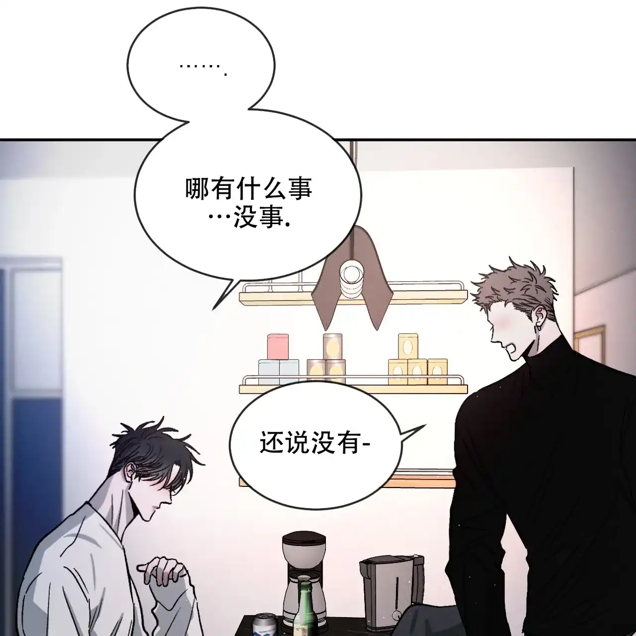 《相克》第91话 第29页