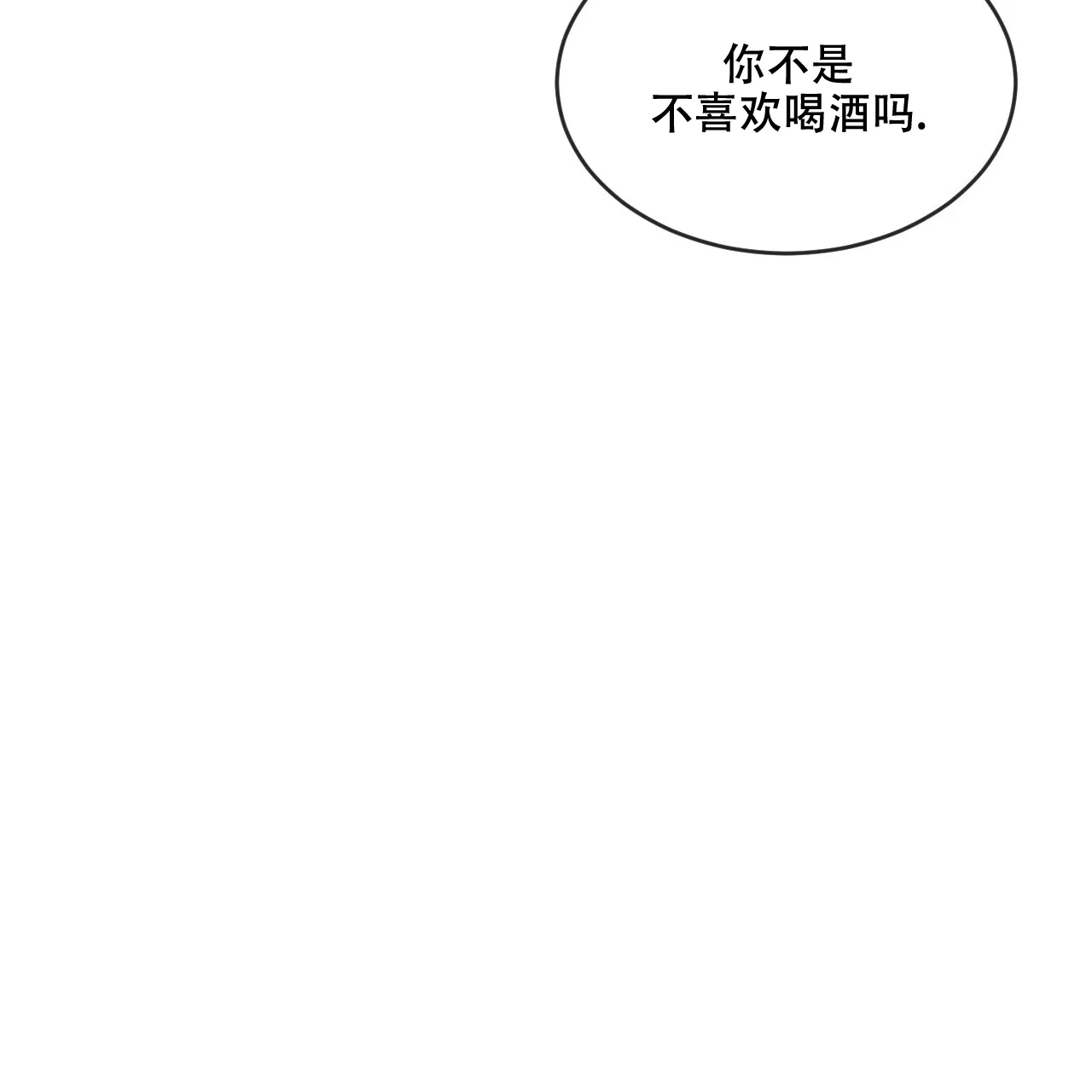 《相克》第91话 第28页
