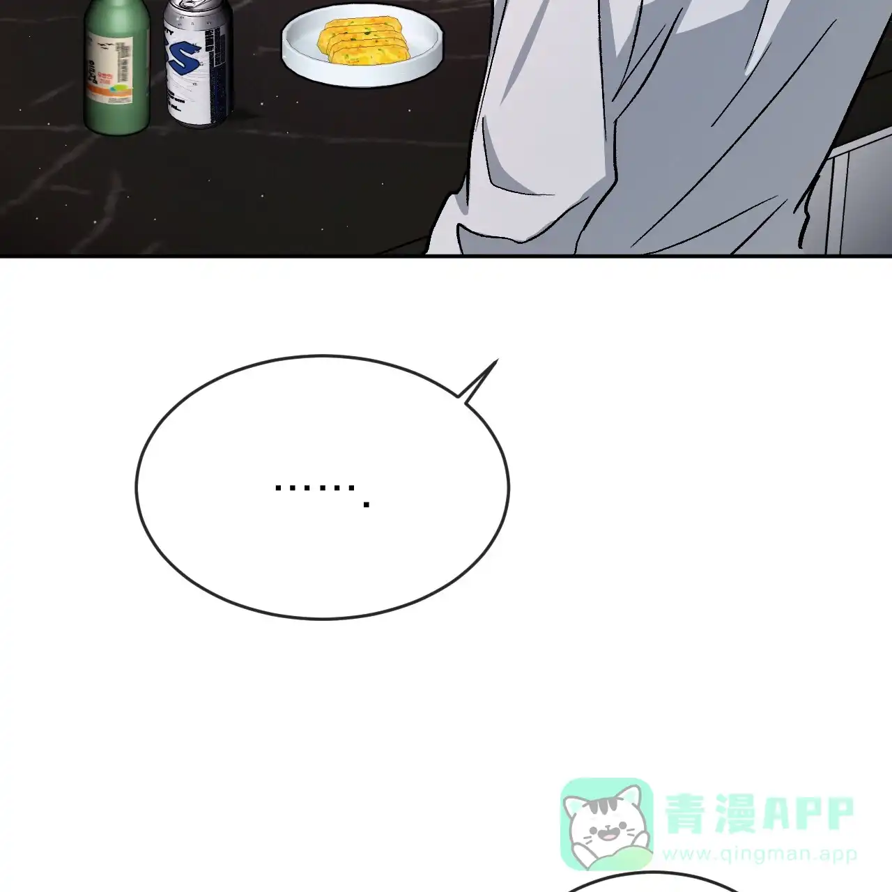 《相克》第91话 第46页