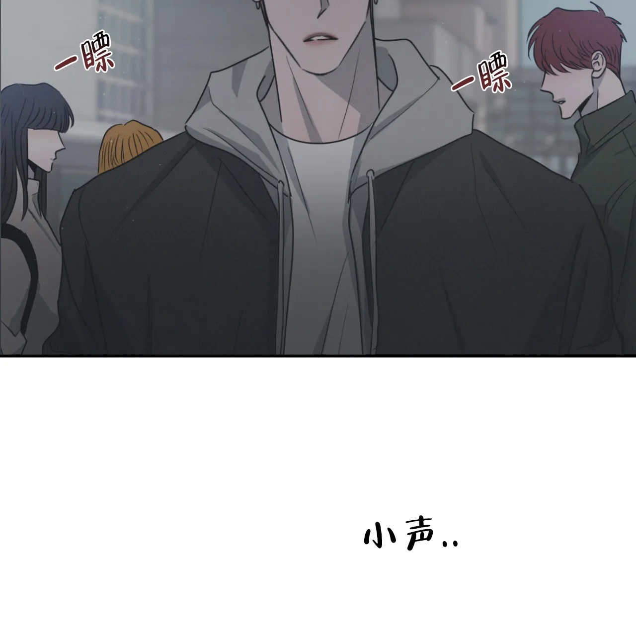《相克》第91话 第13页