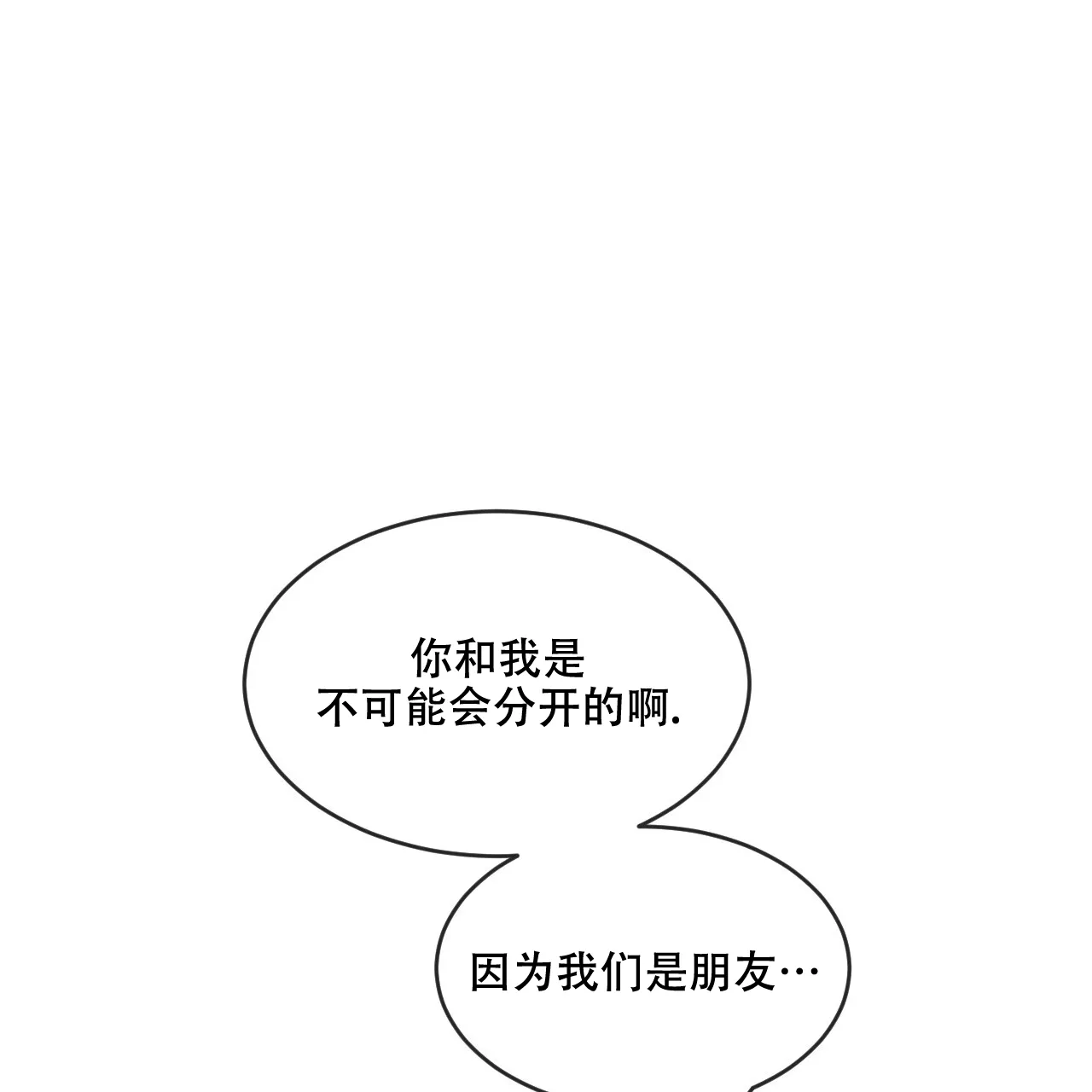《相克》第91话 第65页
