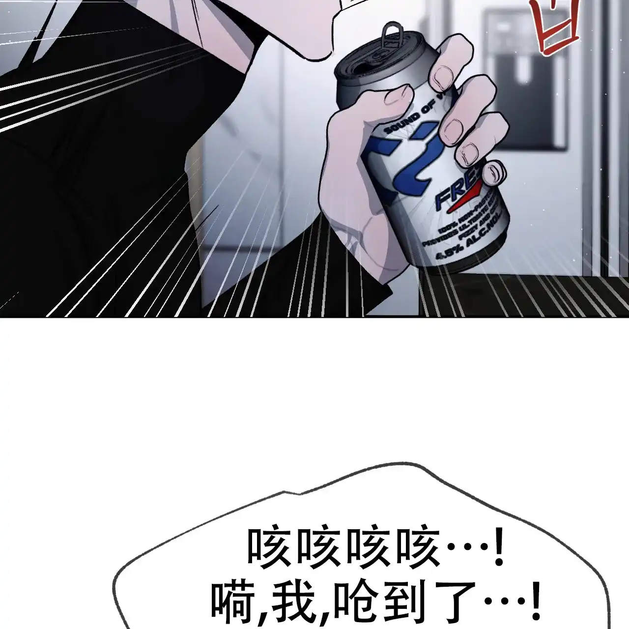 《相克》第91话 第44页