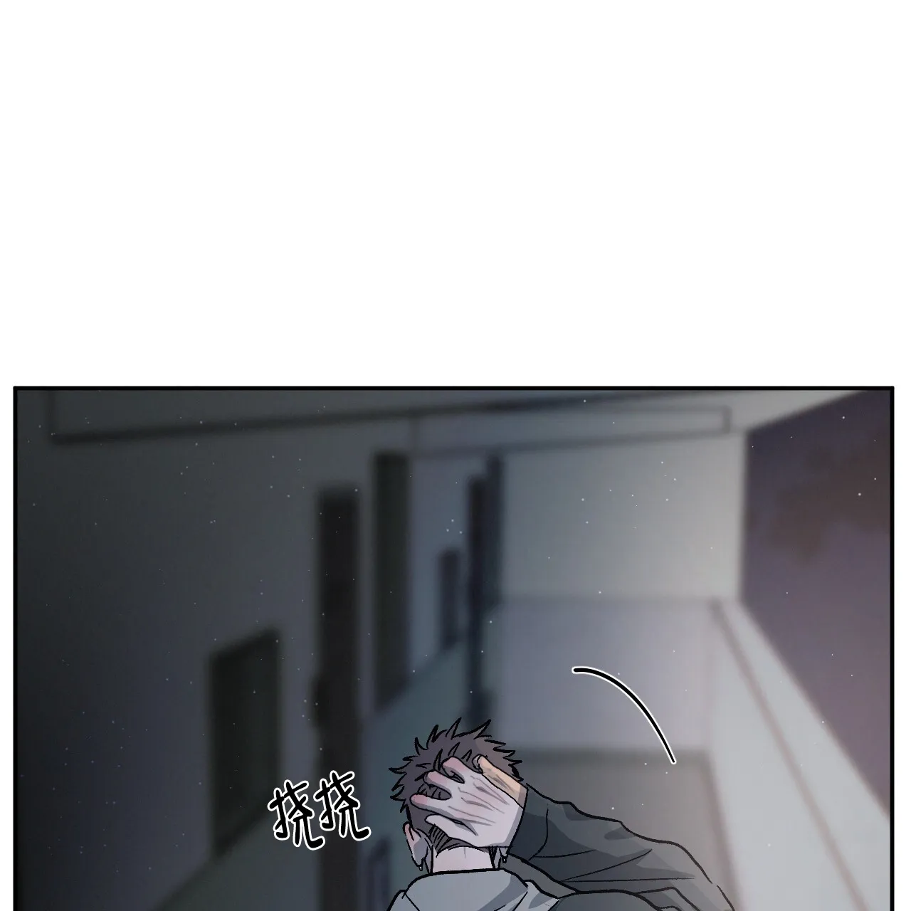 《相克》第91话 第14页