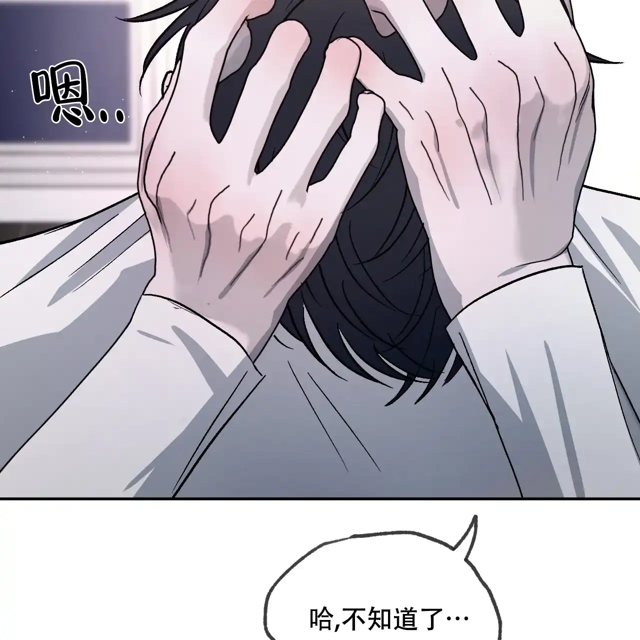 《相克》第91话 第52页