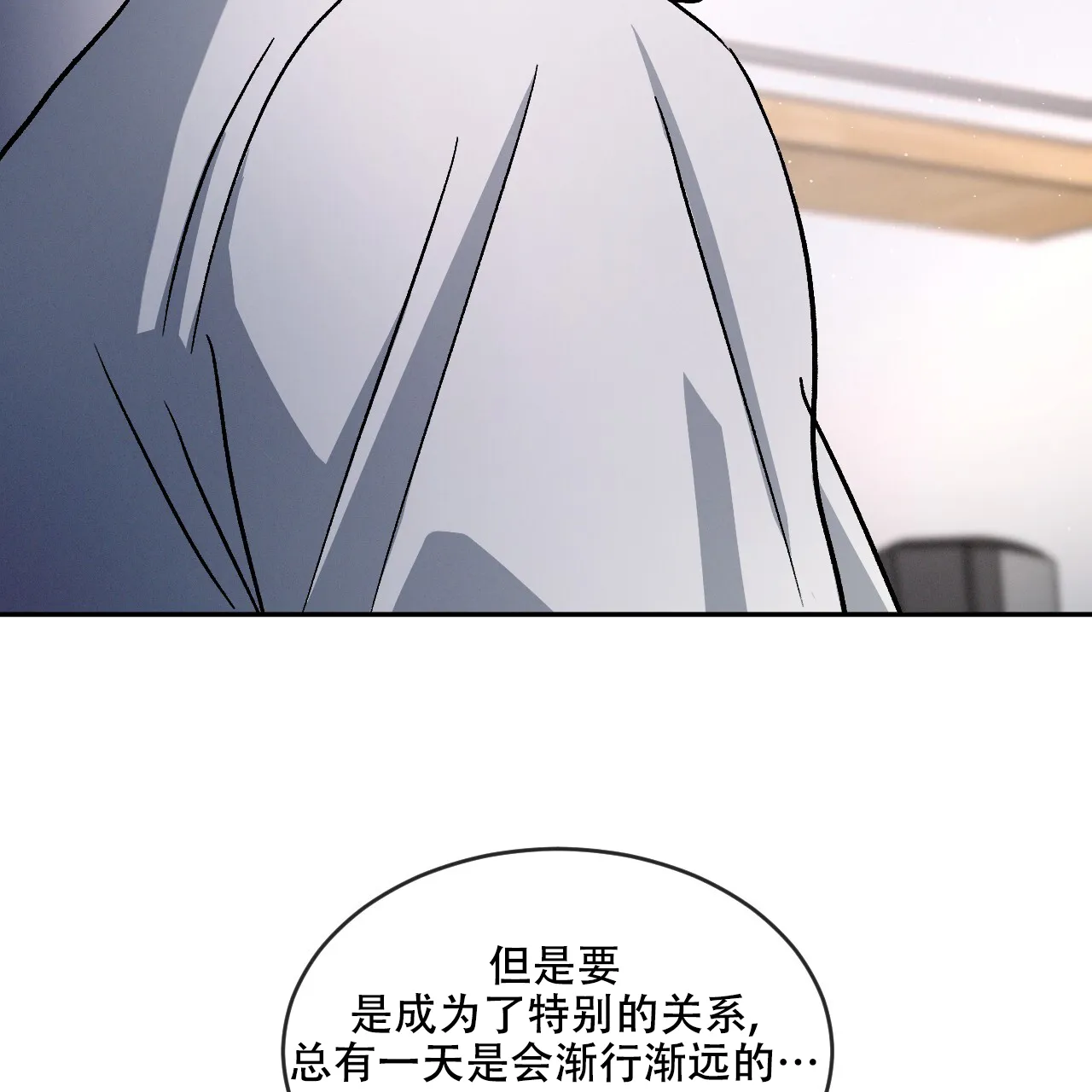 《相克》第91话 第67页