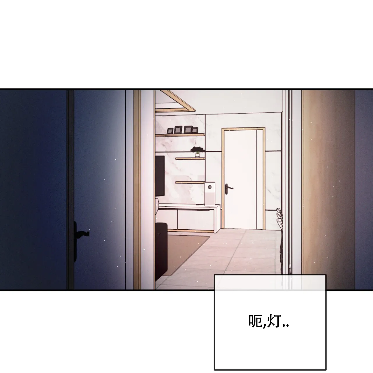 《相克》第91话 第20页