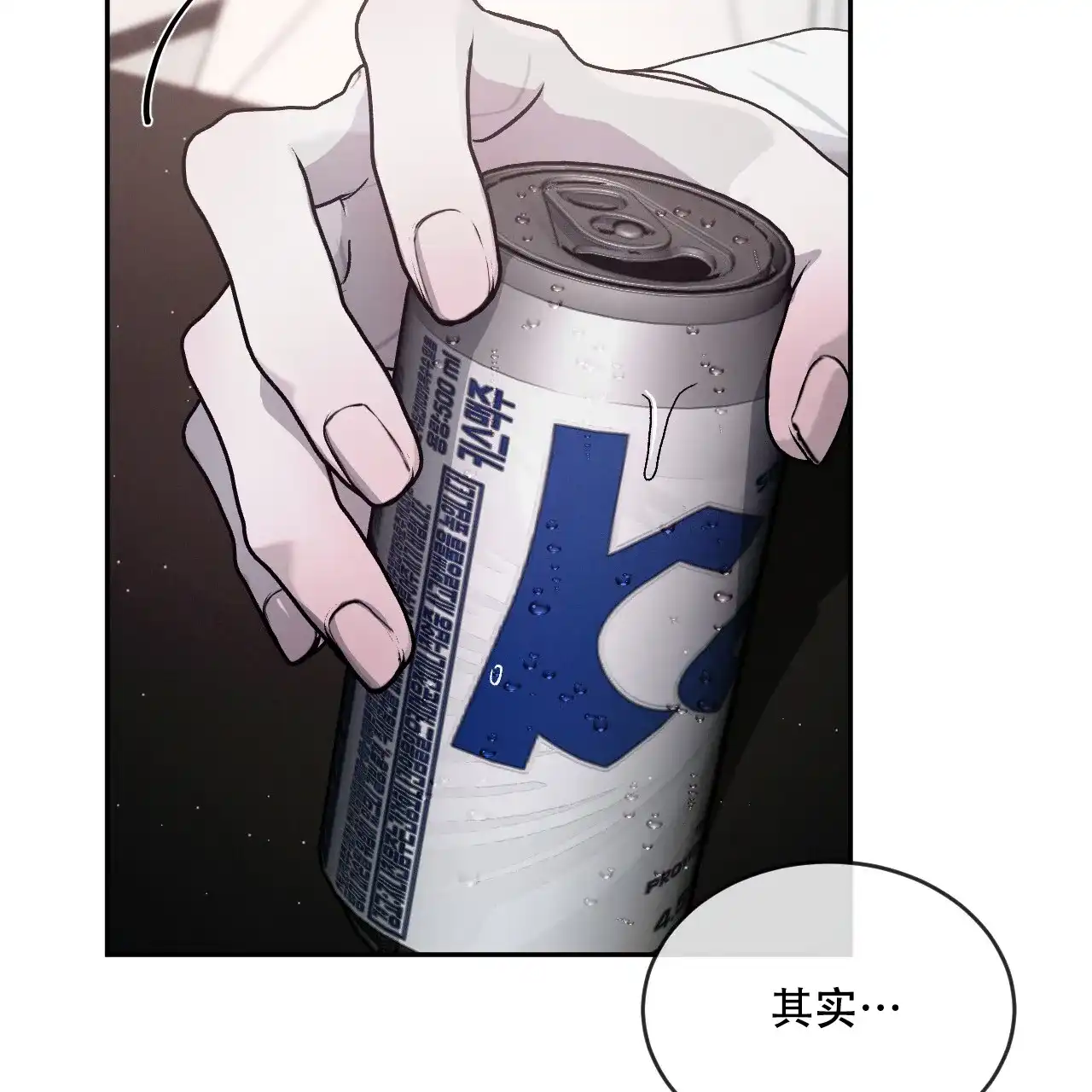 《相克》第91话 第33页
