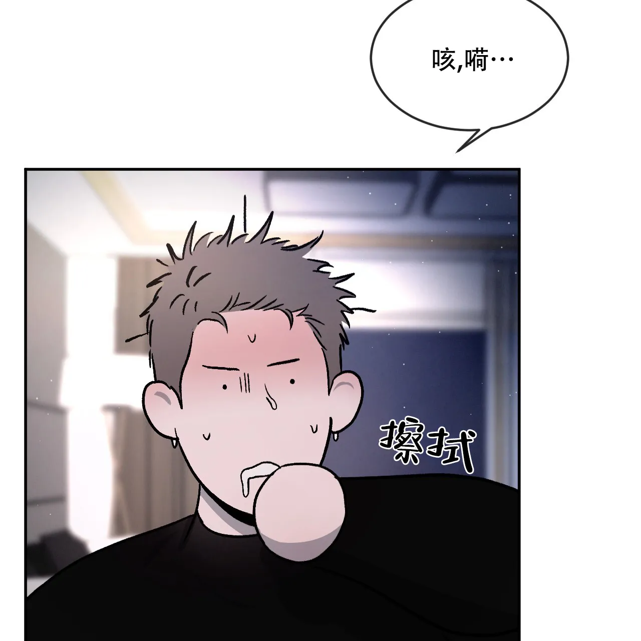 《相克》第91话 第47页