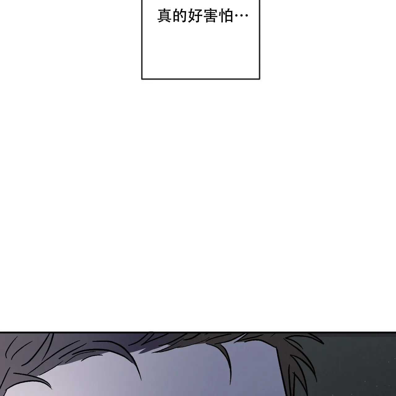 《相克》第91话 第10页