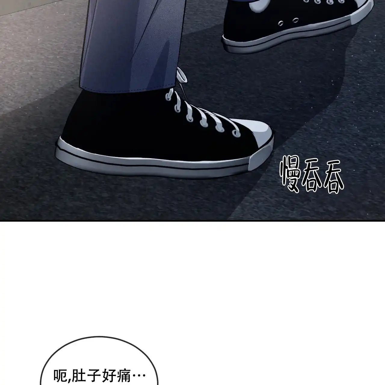 《相克》第91话 第3页