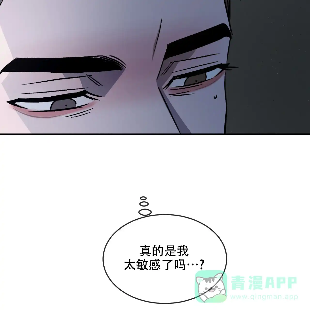《相克》第91话 第11页