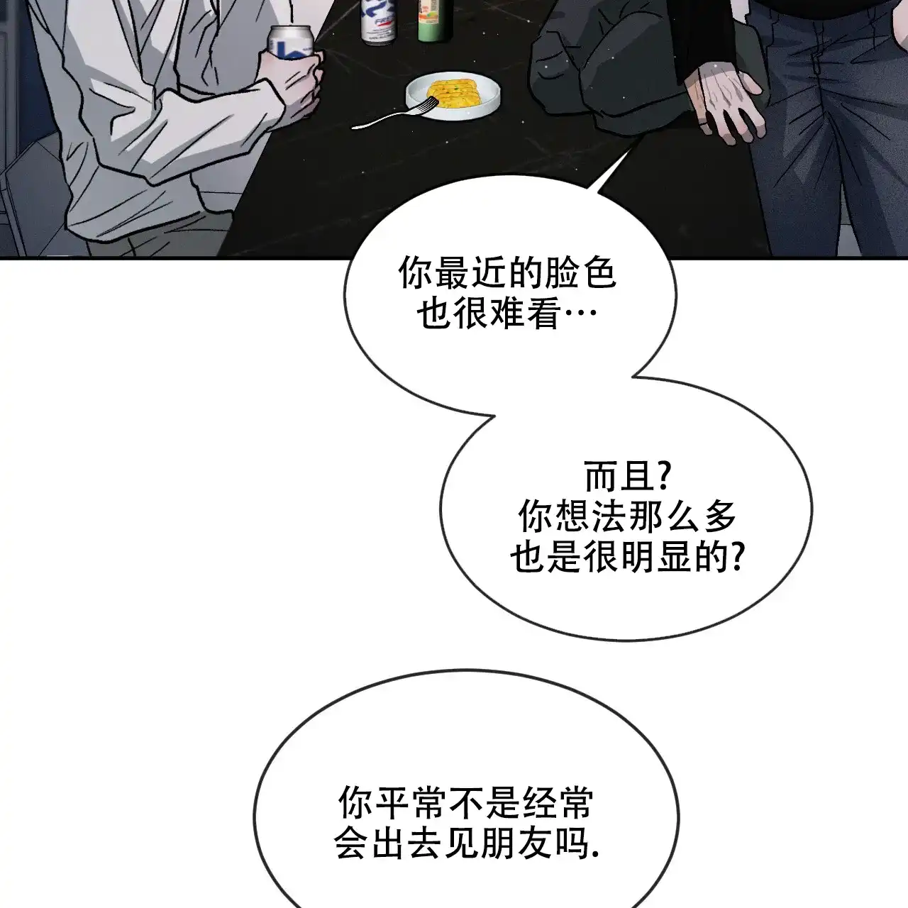 《相克》第91话 第30页