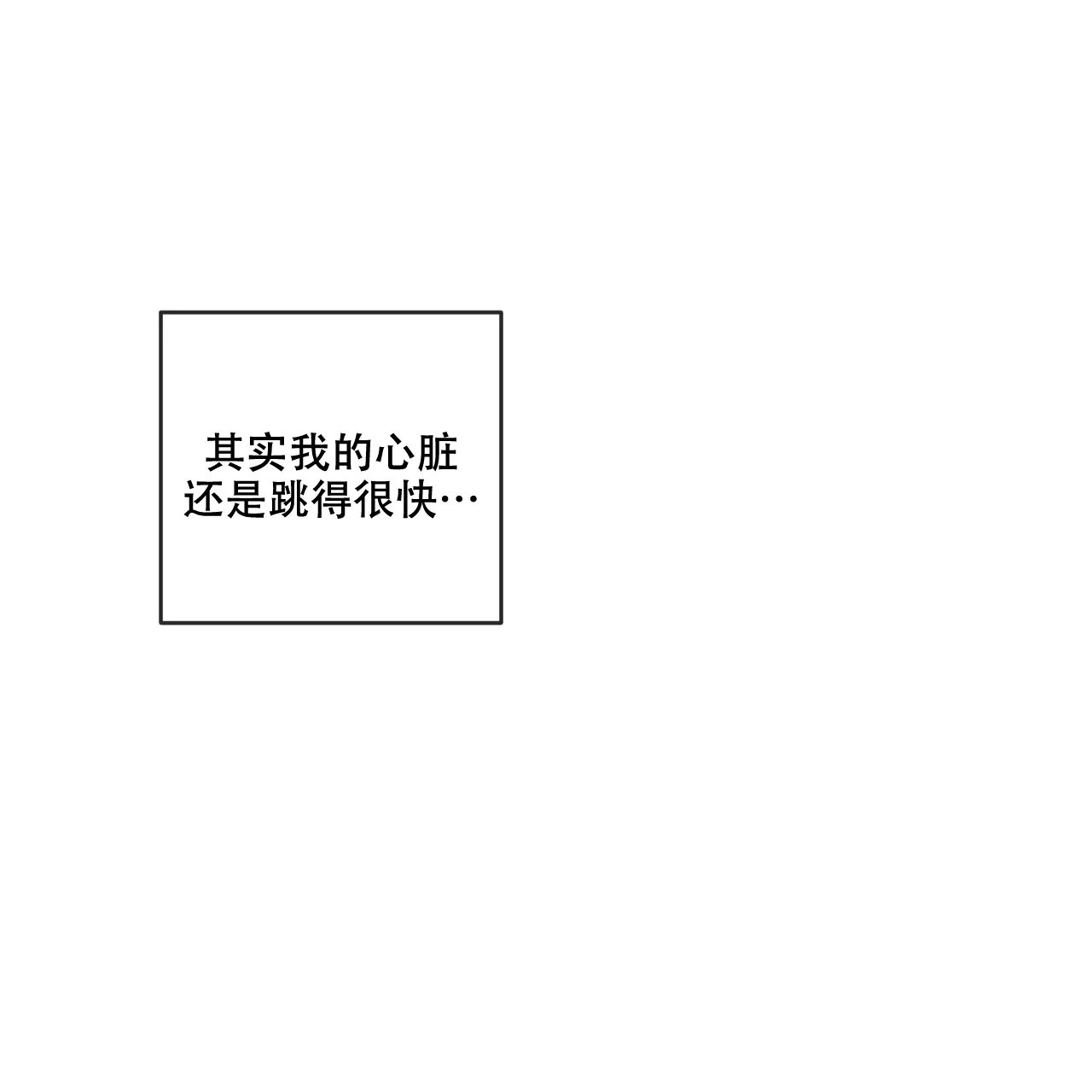 《相克》第91话 第7页