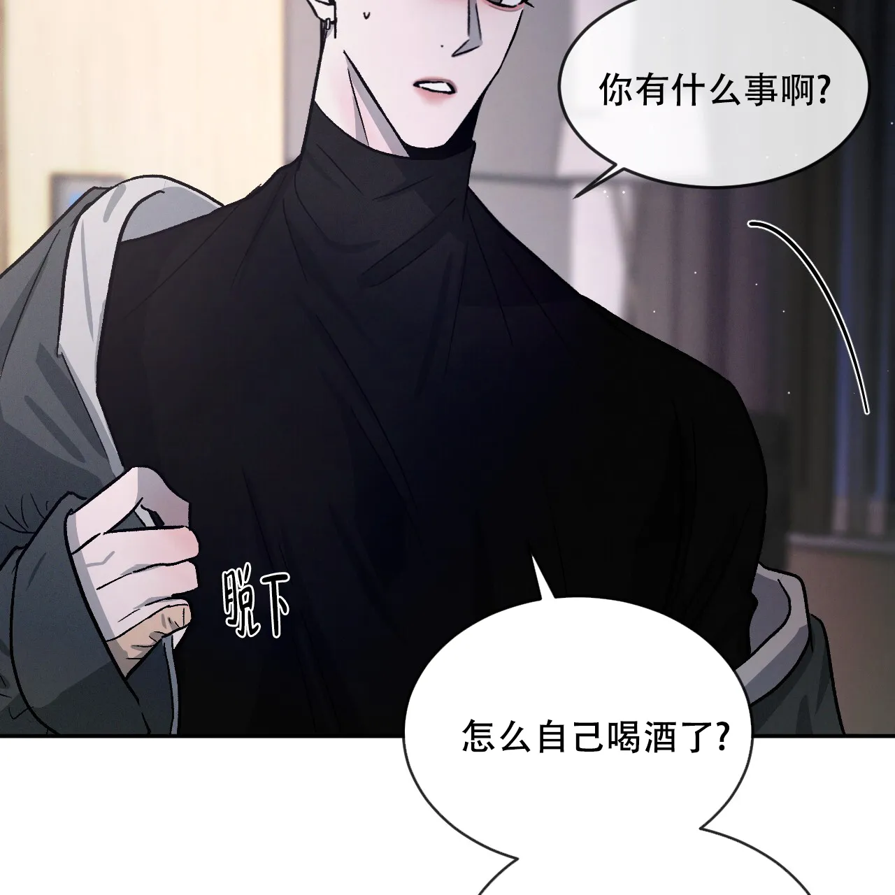 《相克》第91话 第27页