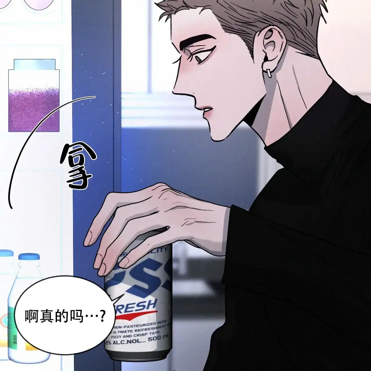 《相克》第91话 第35页