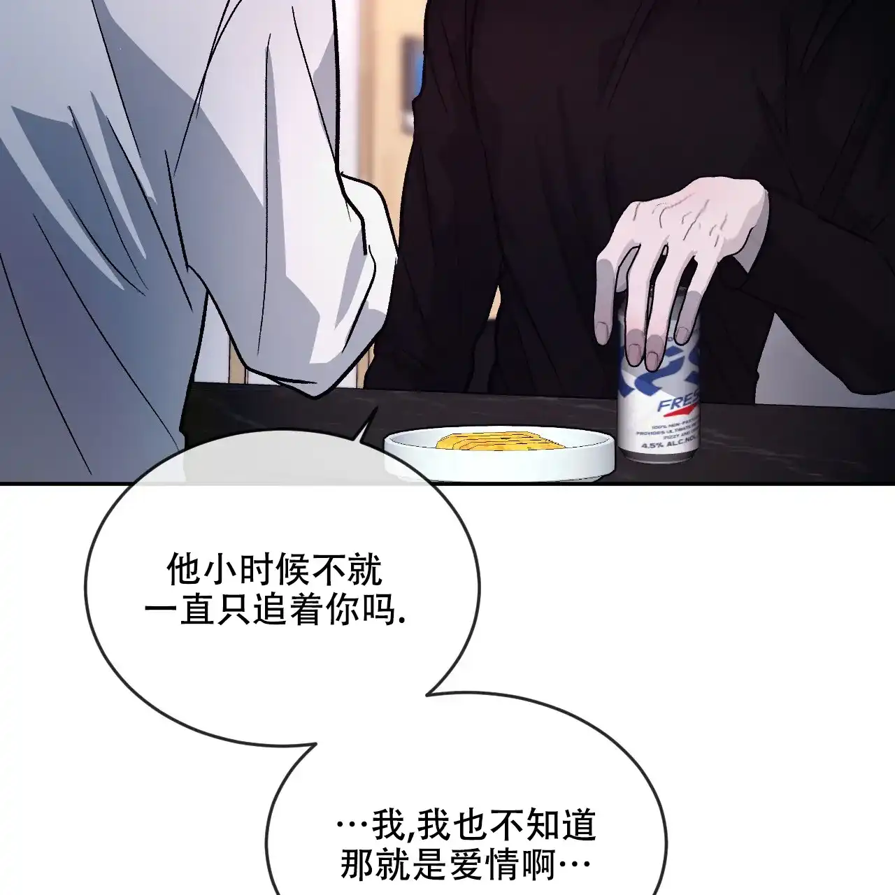 《相克》第91话 第58页
