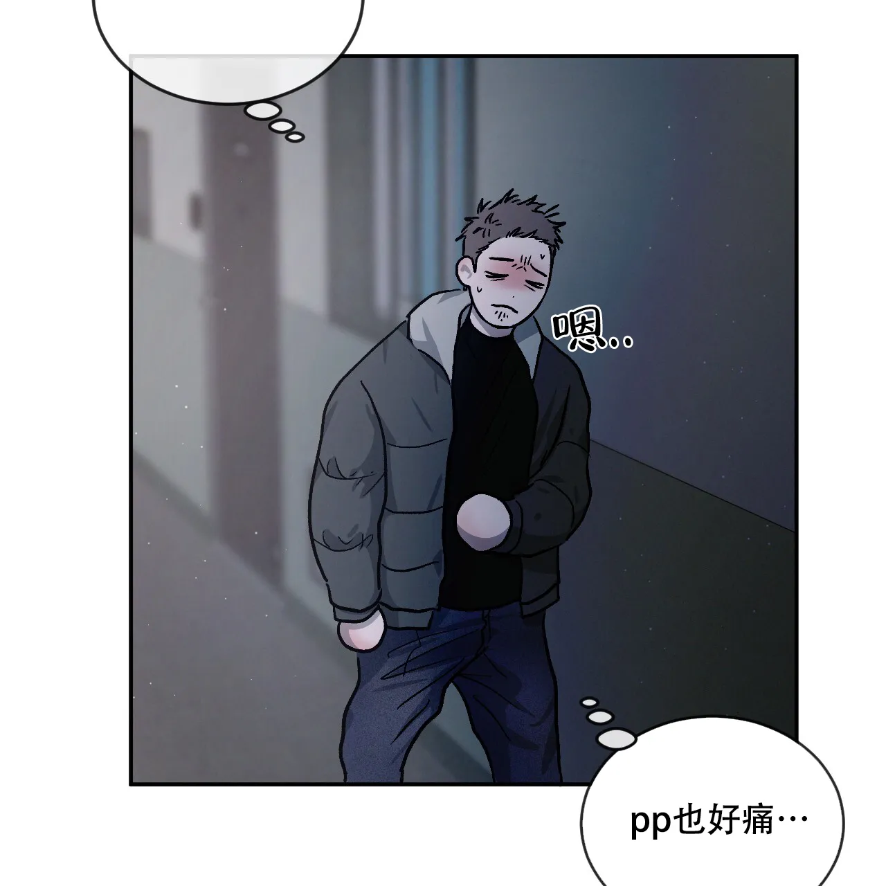 《相克》第91话 第4页