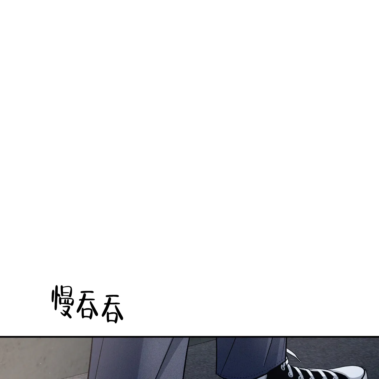 《相克》第91话 第2页