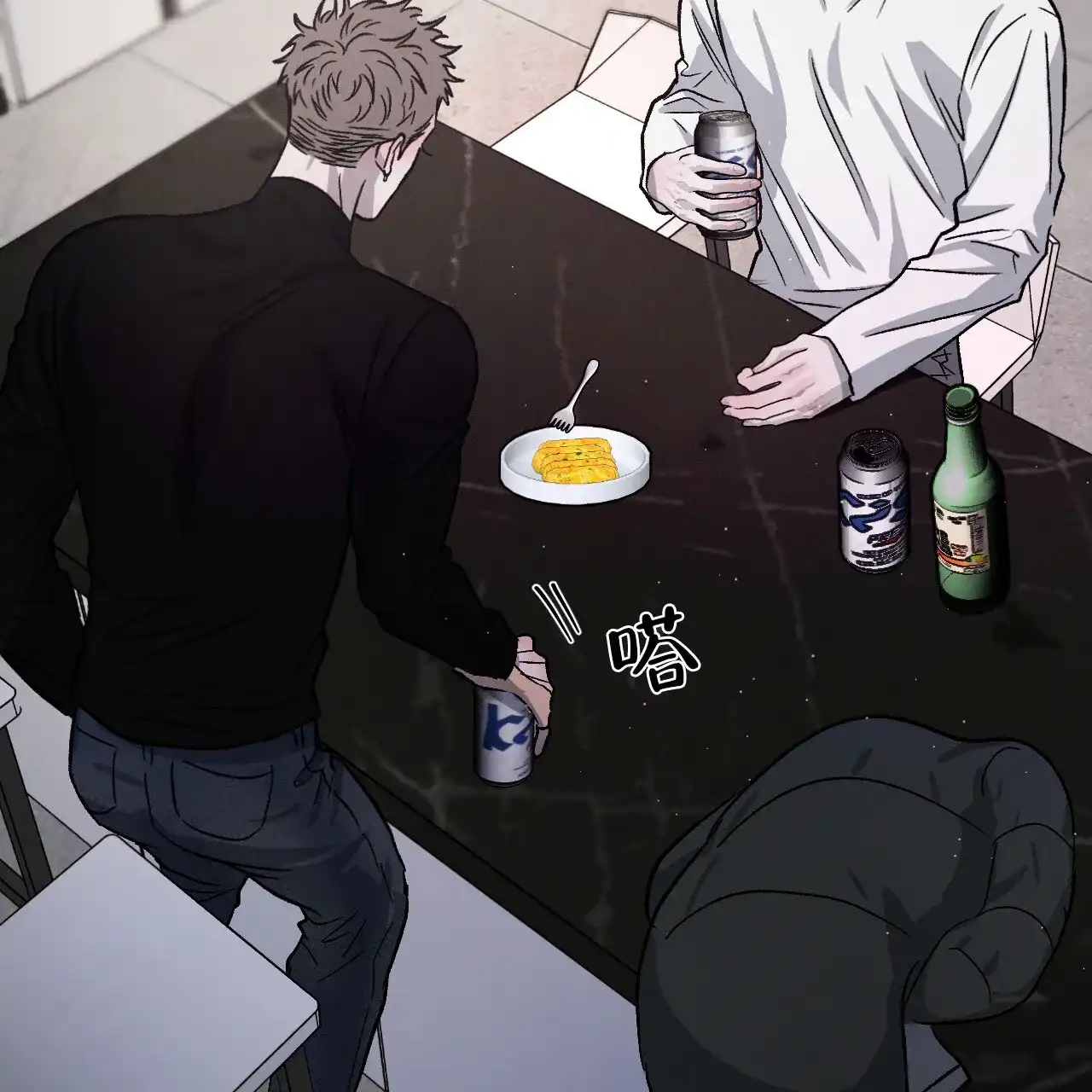 《相克》第91话 第37页