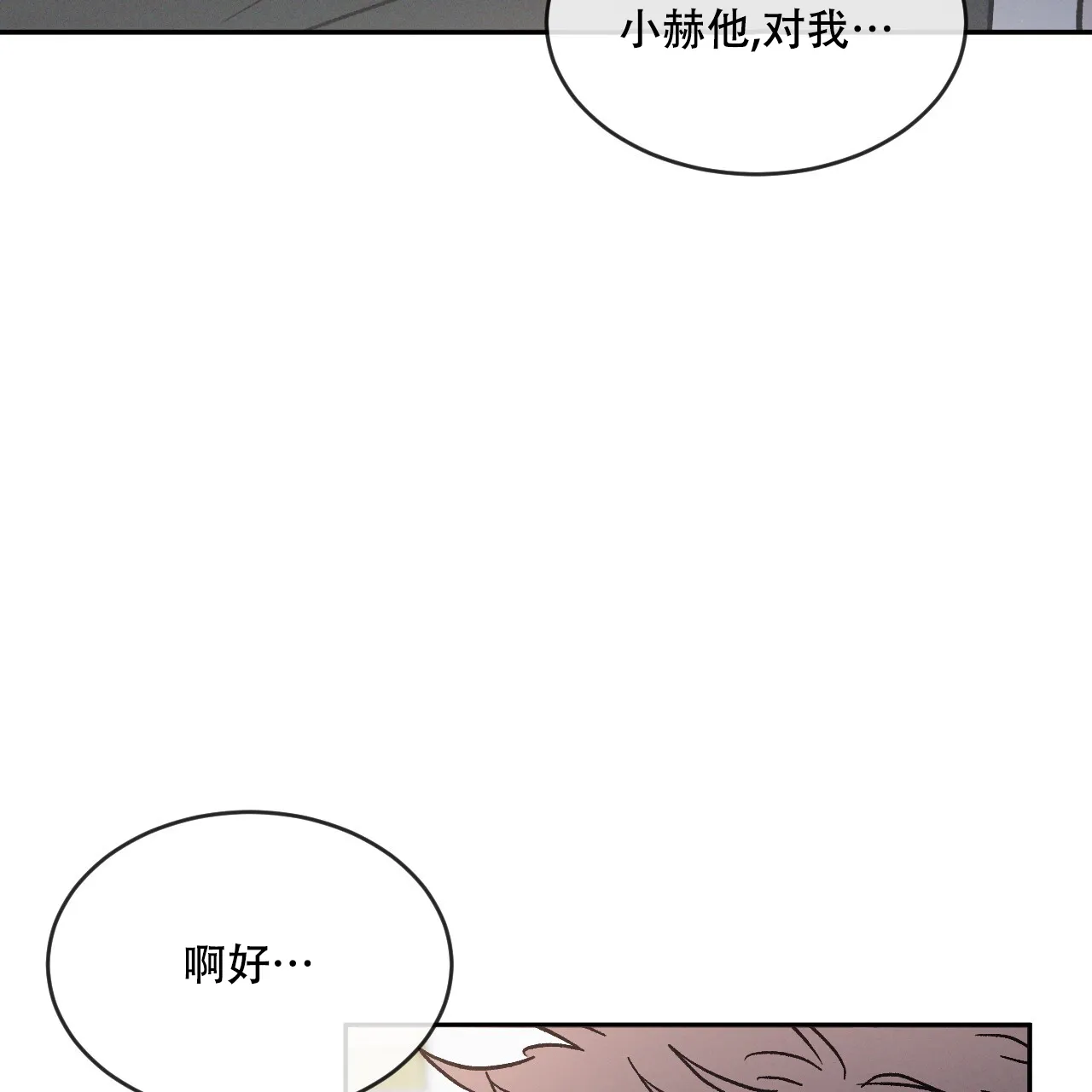 《相克》第92话 第42页