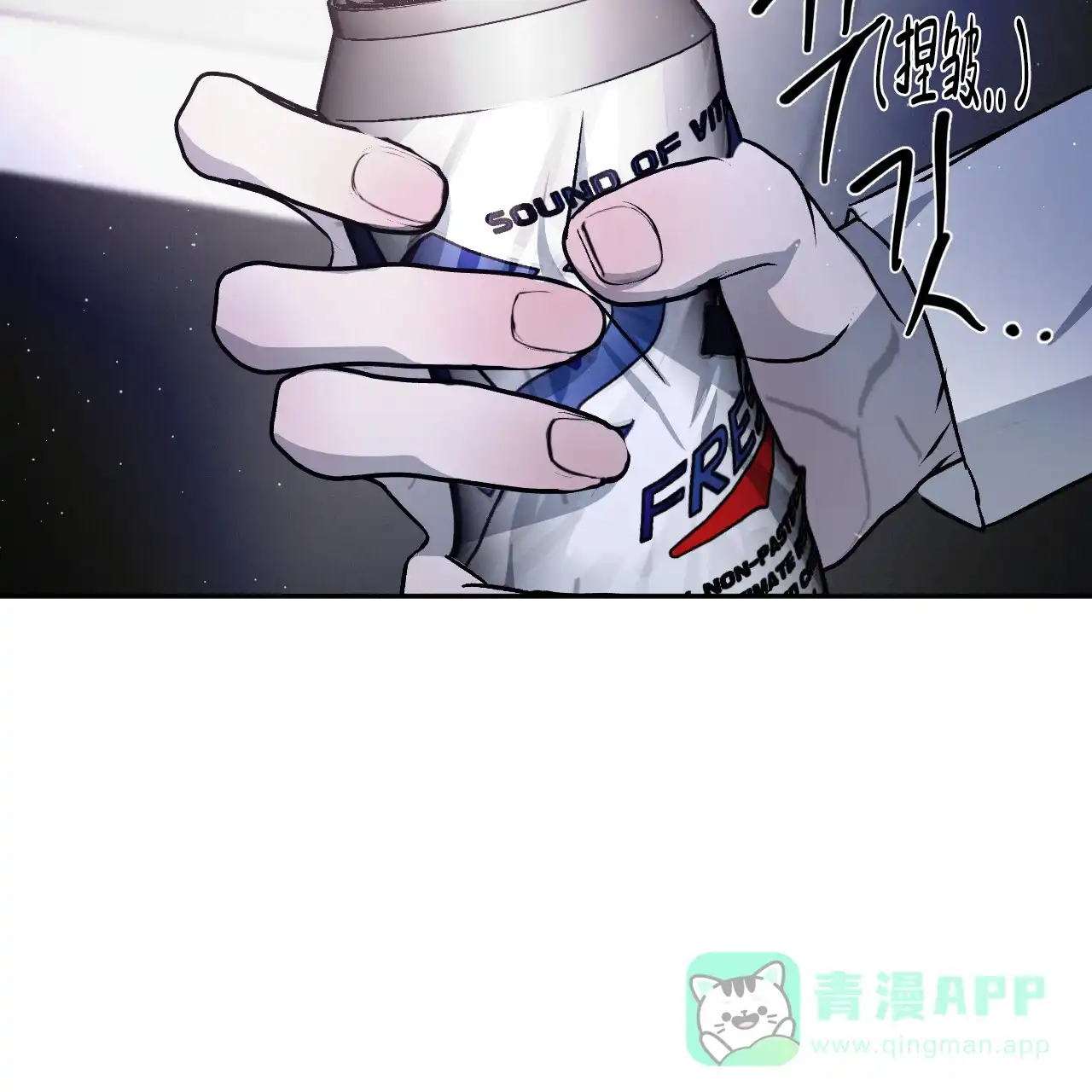 《相克》第92话 第71页
