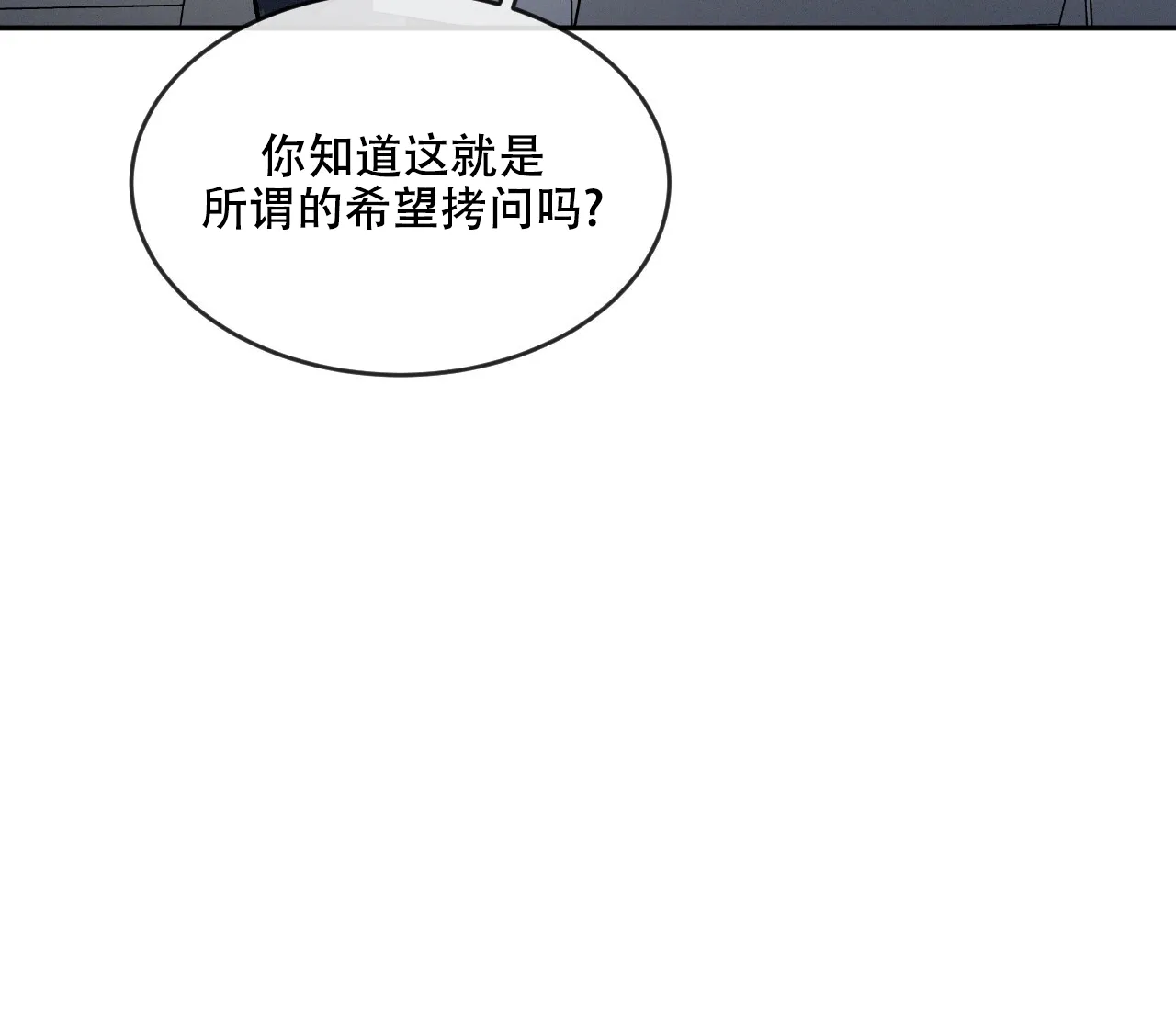 《相克》第92话 第15页