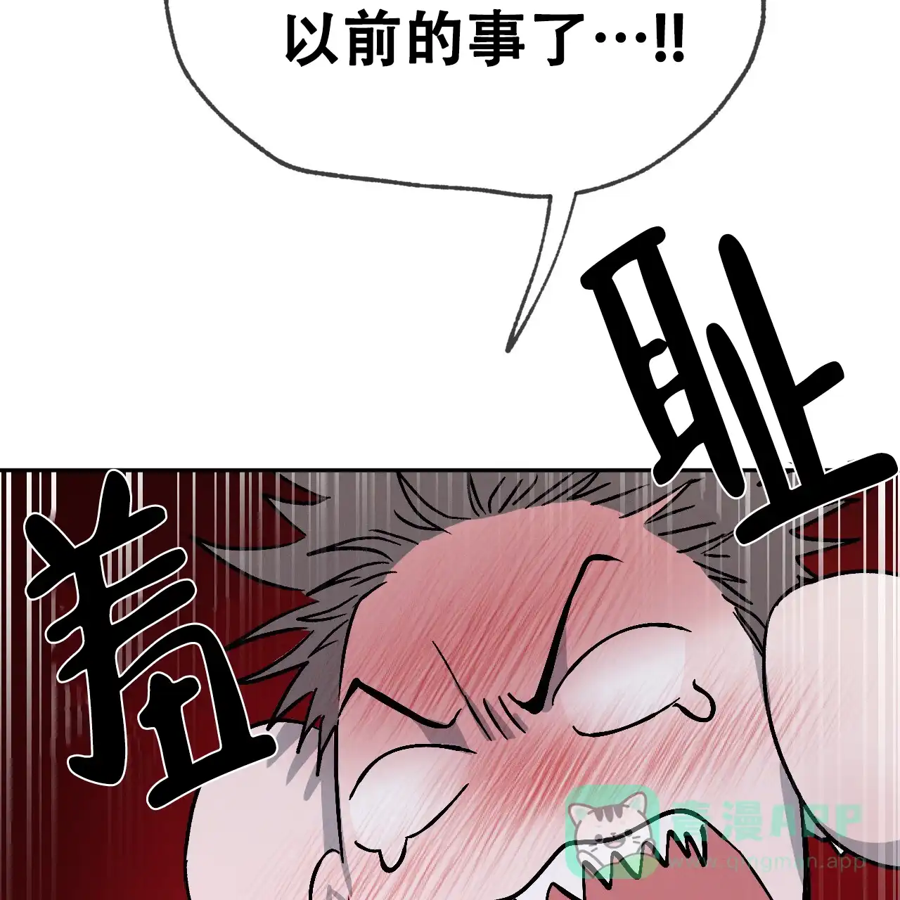 《相克》第92话 第26页