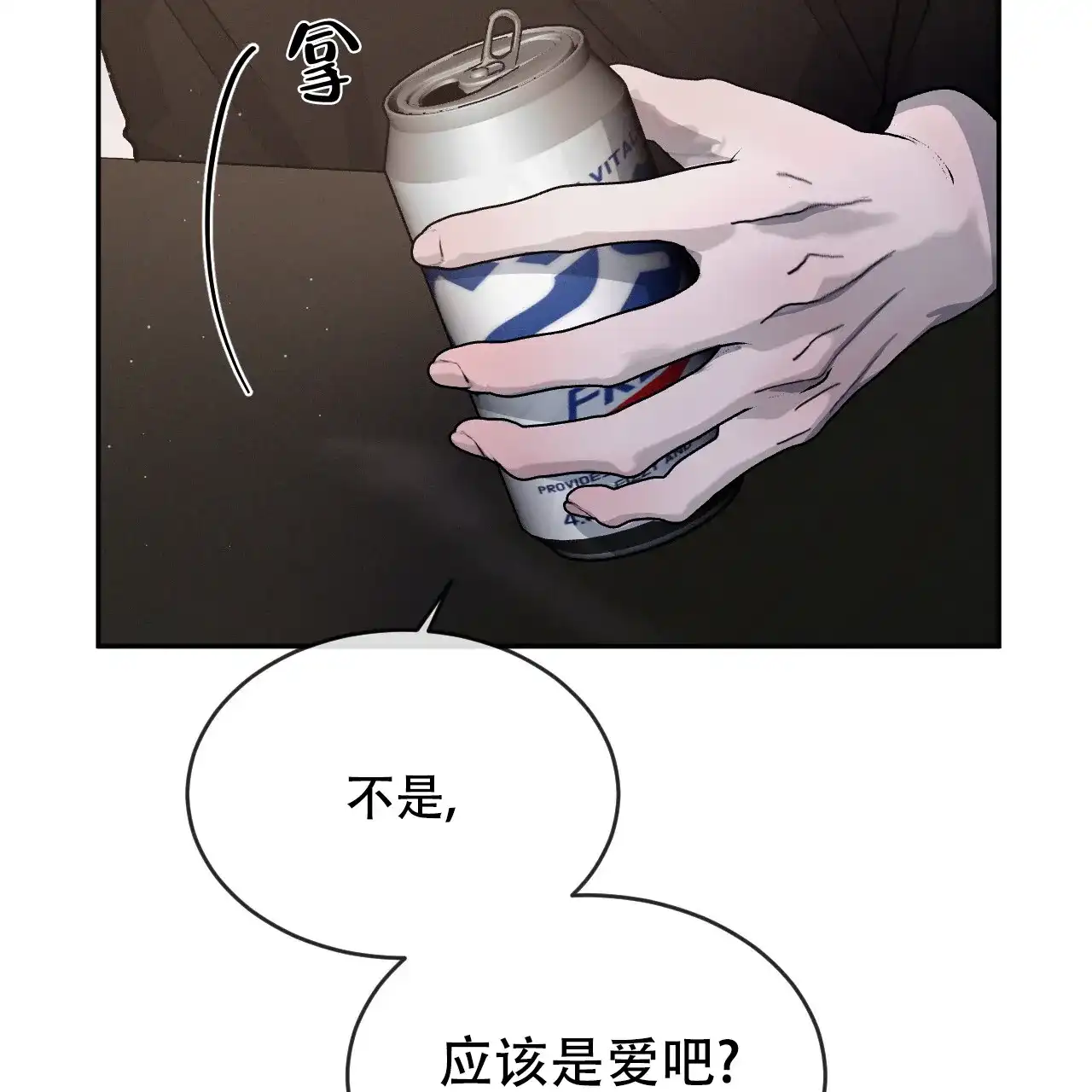 《相克》第92话 第32页