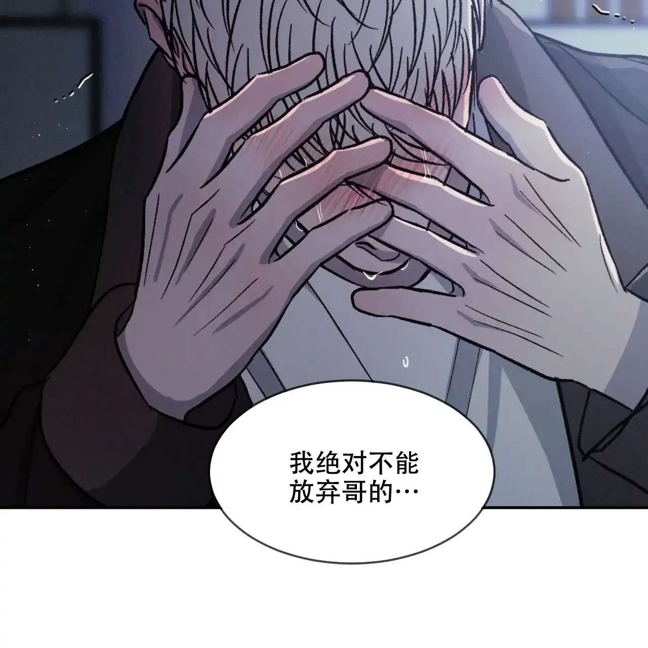 《相克》第92话 第69页