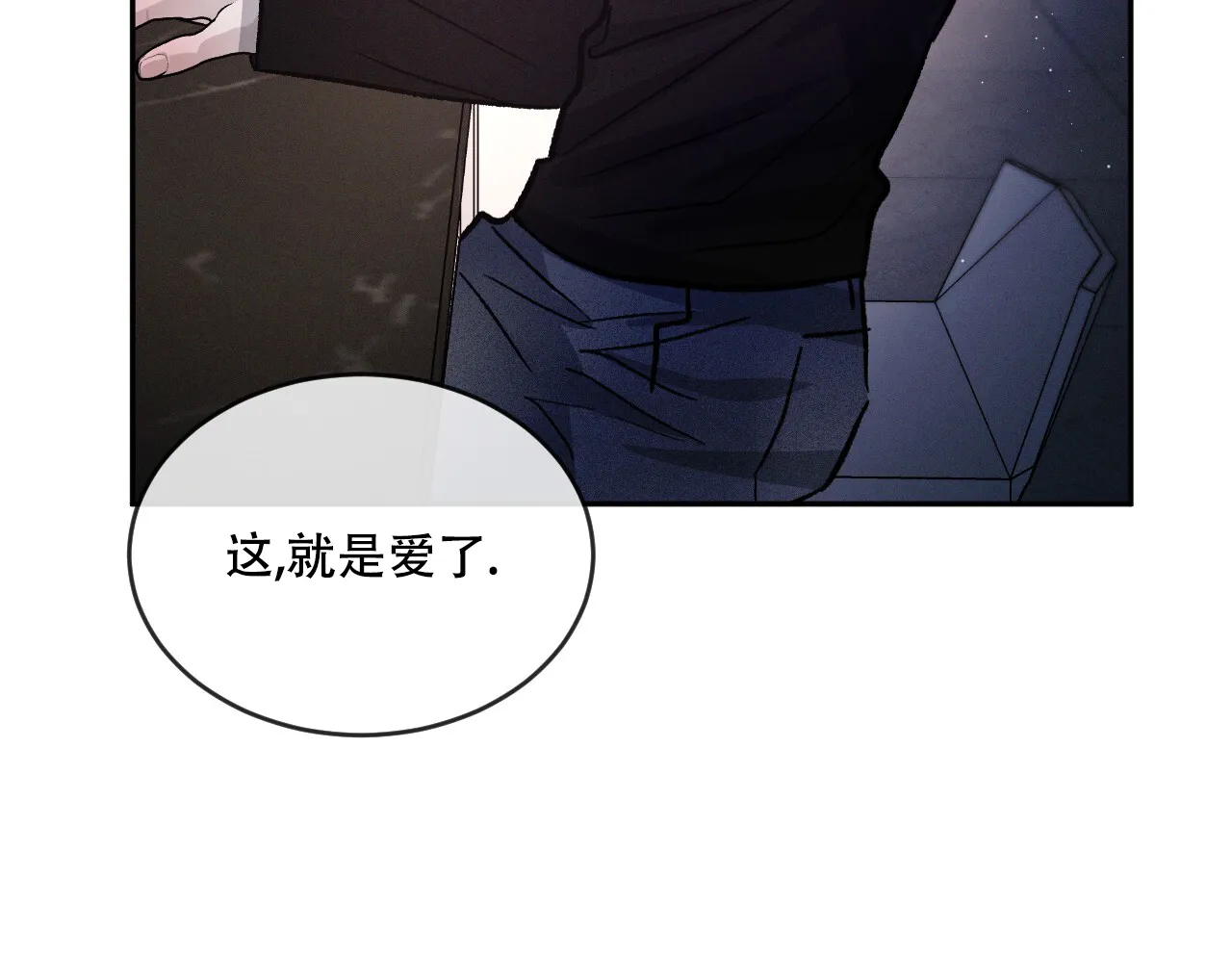 《相克》第92话 第38页