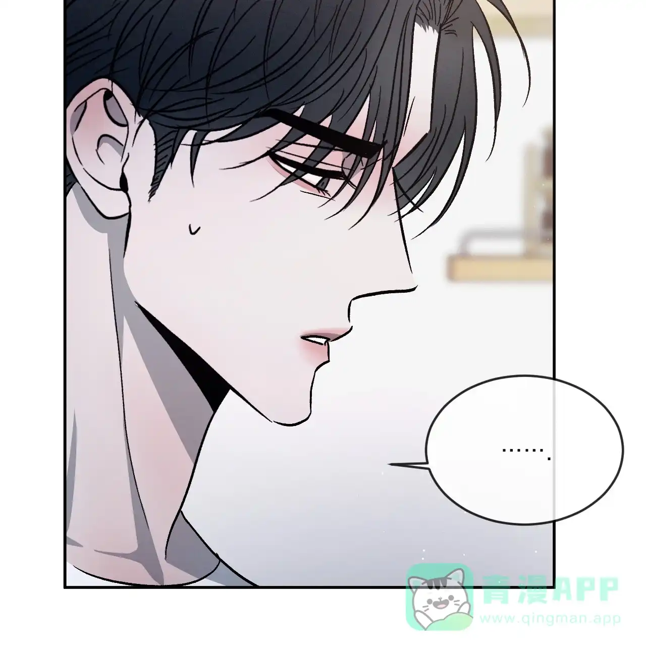 《相克》第92话 第46页