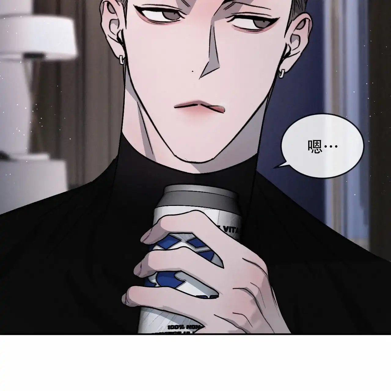 《相克》第92话 第2页
