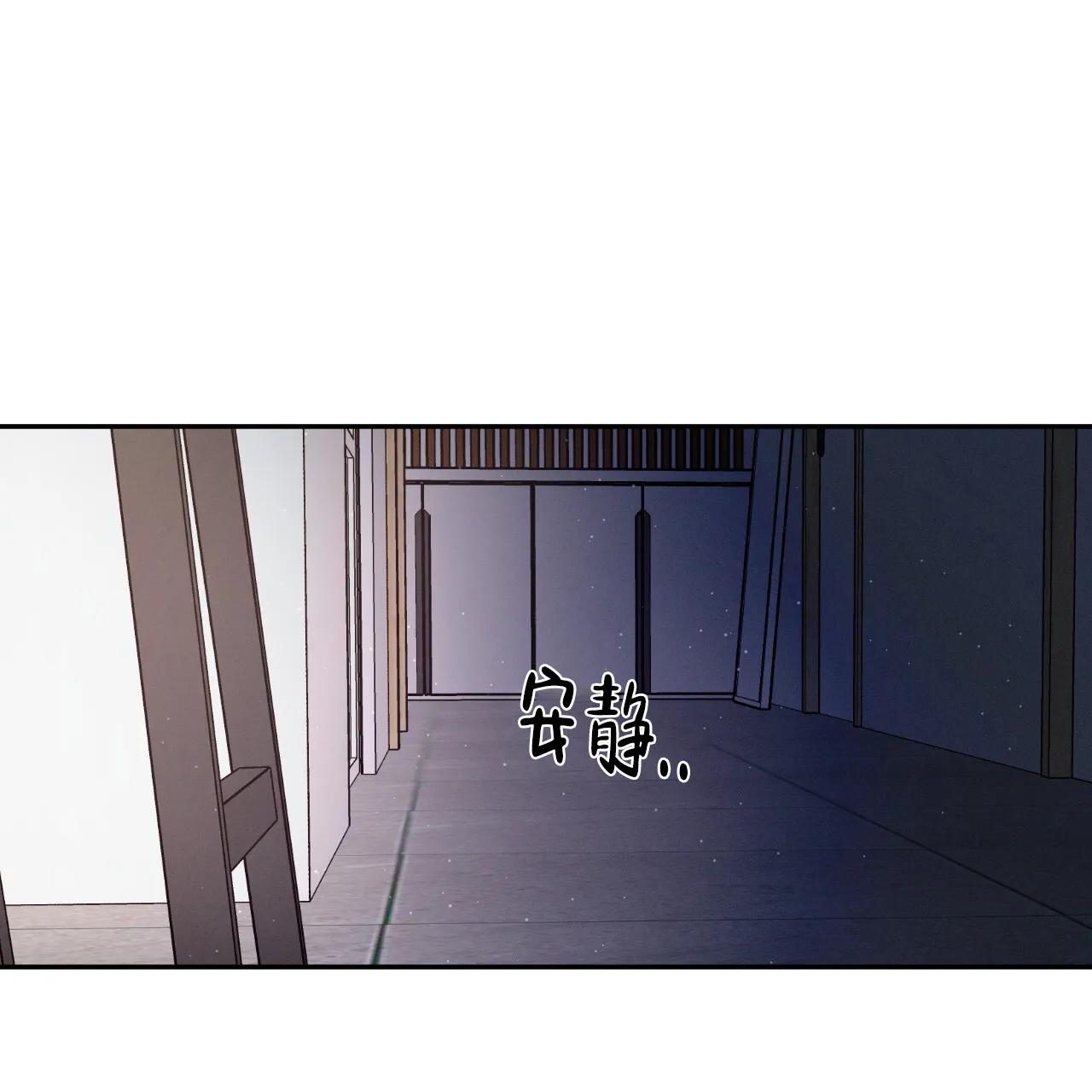 《相克》第92话 第63页