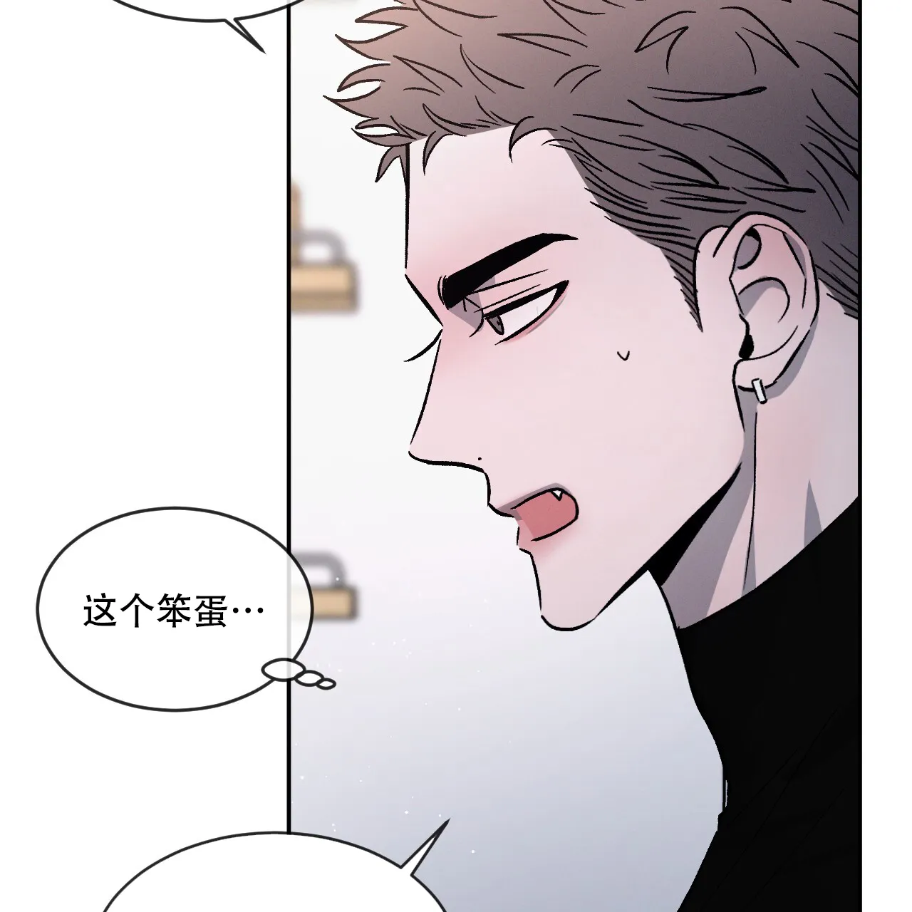 《相克》第92话 第43页