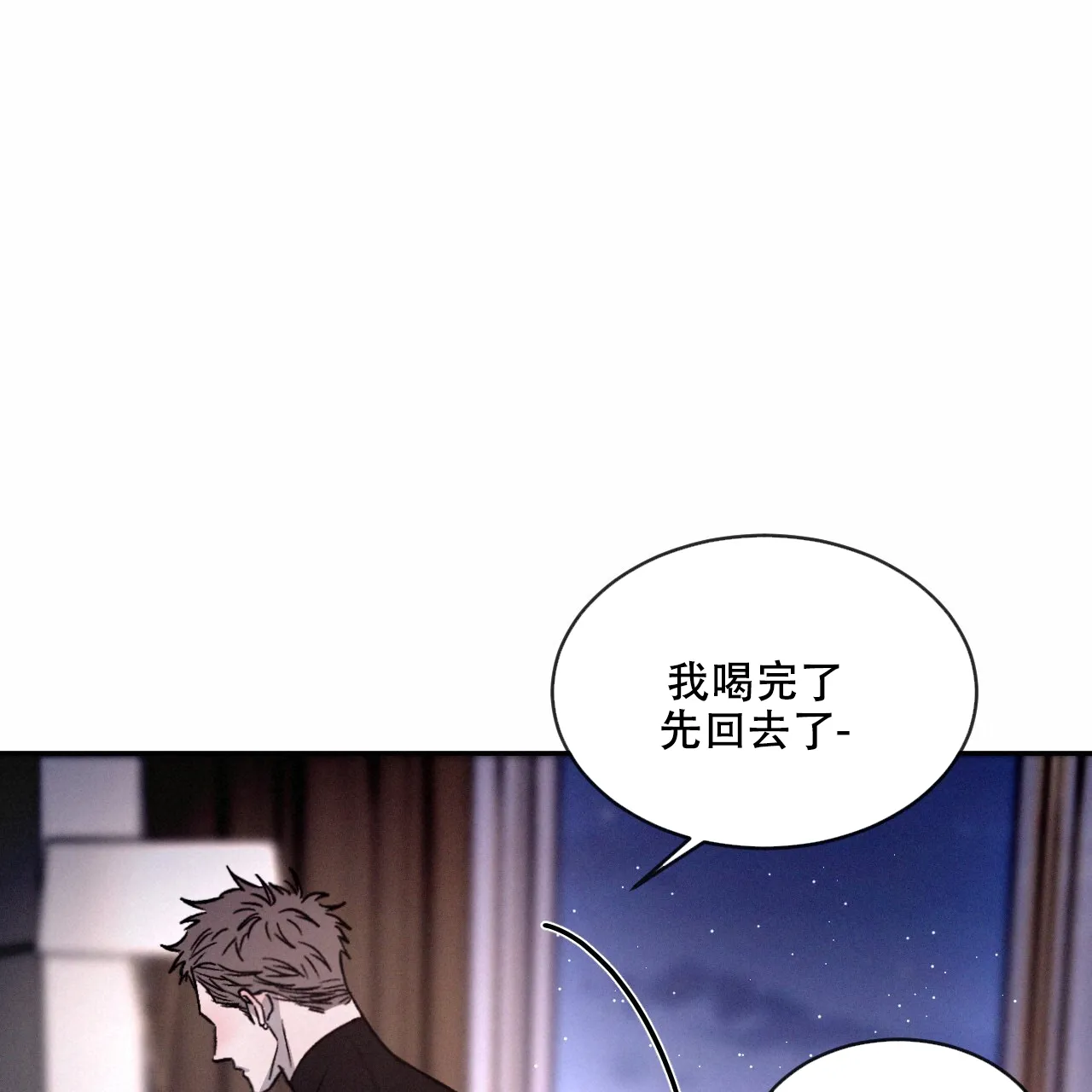 《相克》第92话 第59页