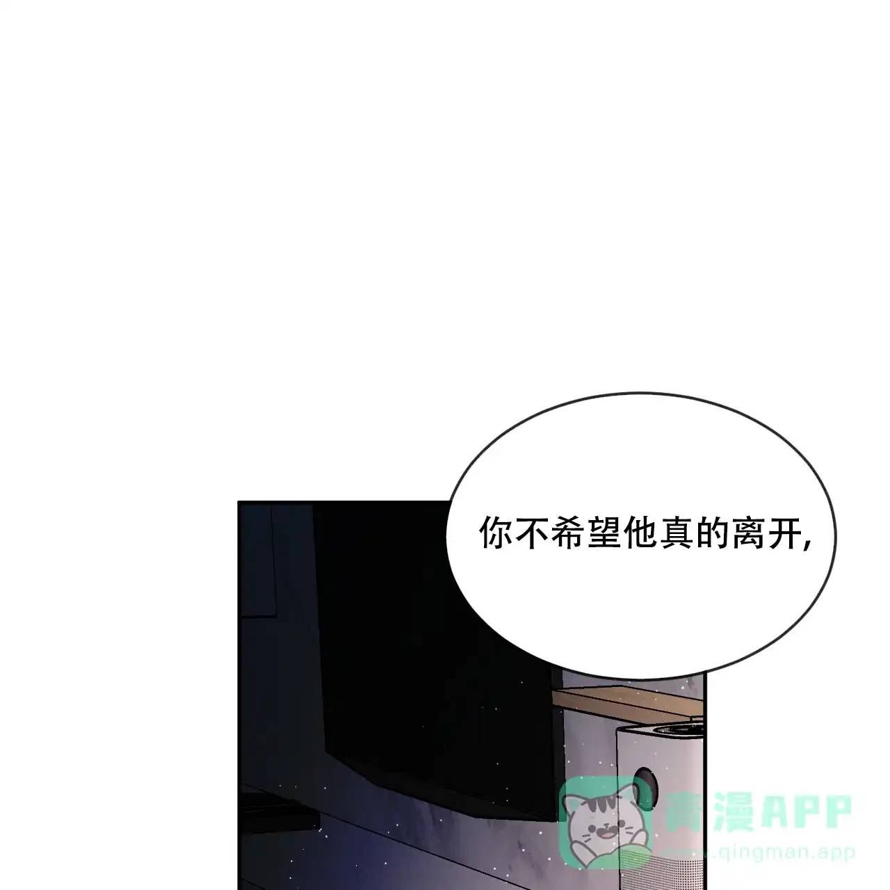 《相克》第92话 第16页