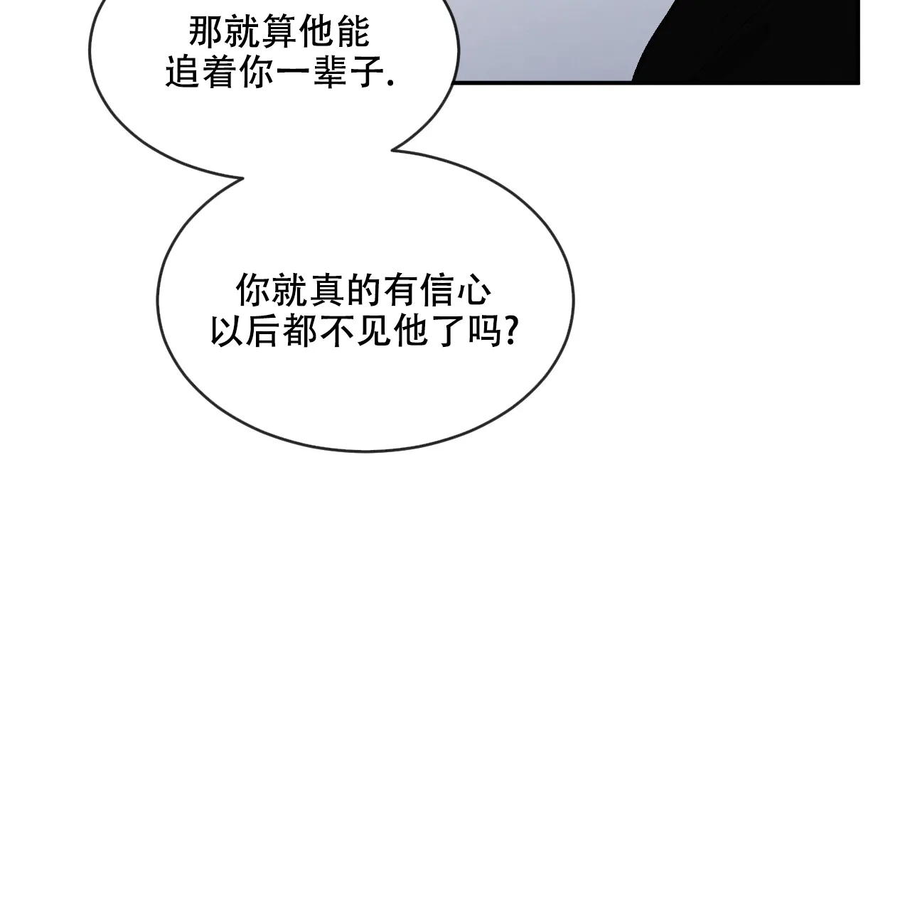 《相克》第92话 第44页
