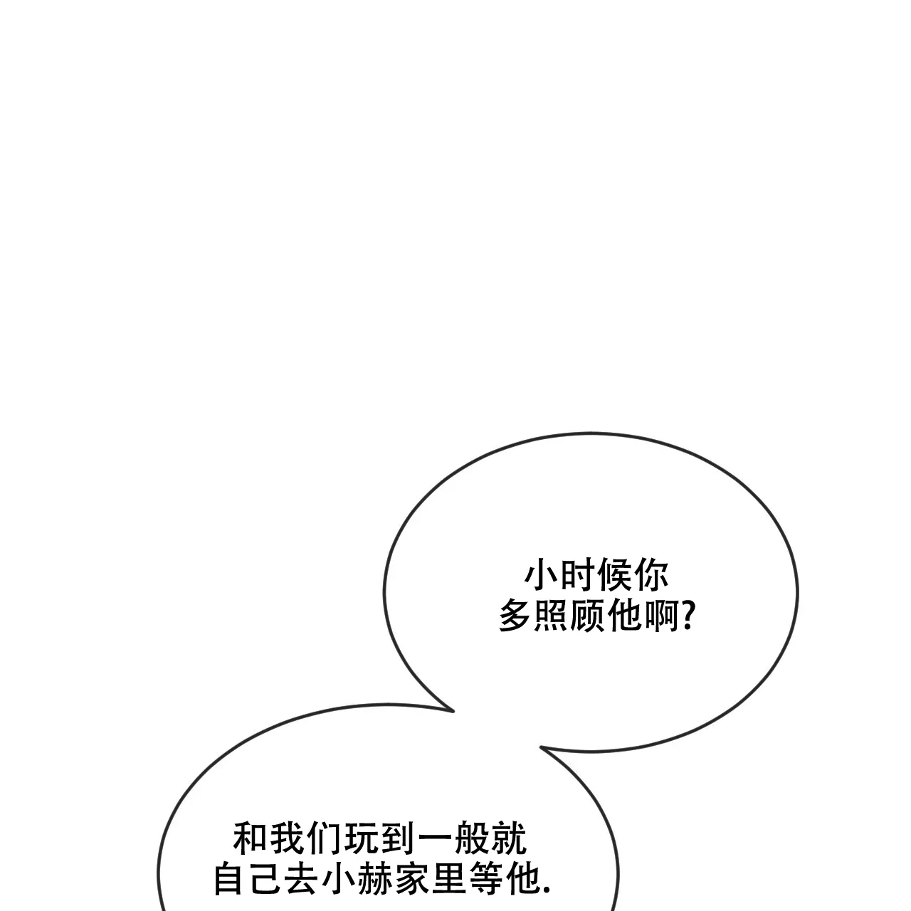 《相克》第92话 第35页