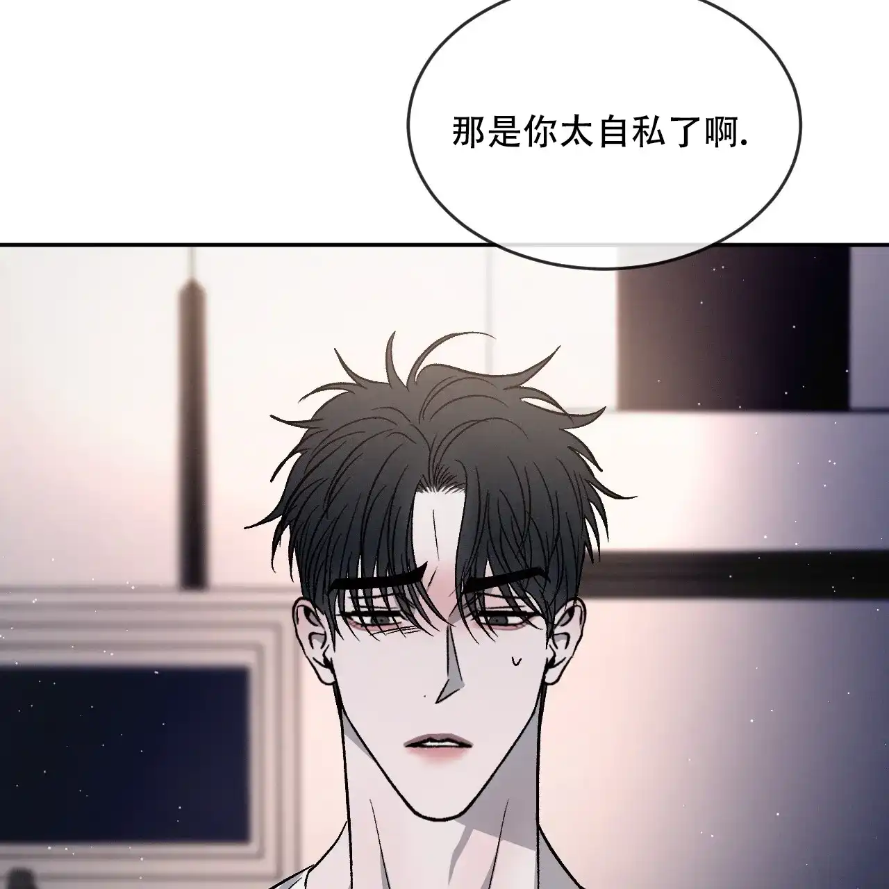 《相克》第92话 第19页
