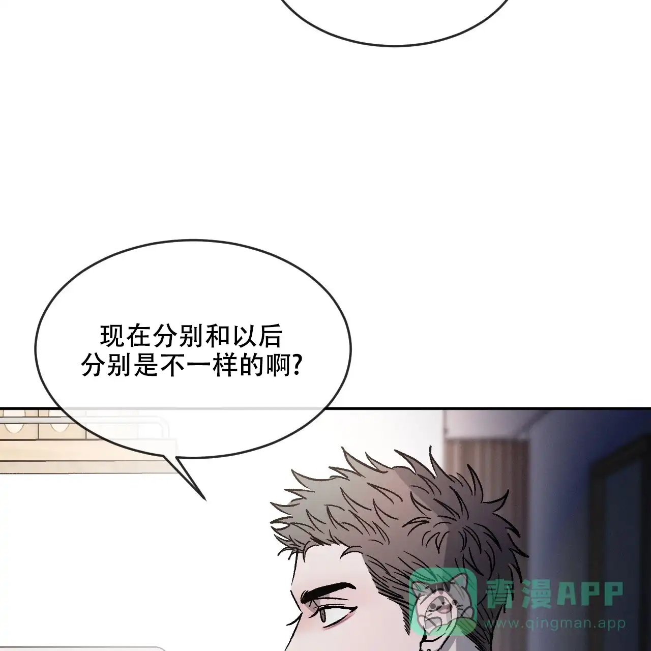 《相克》第92话 第11页
