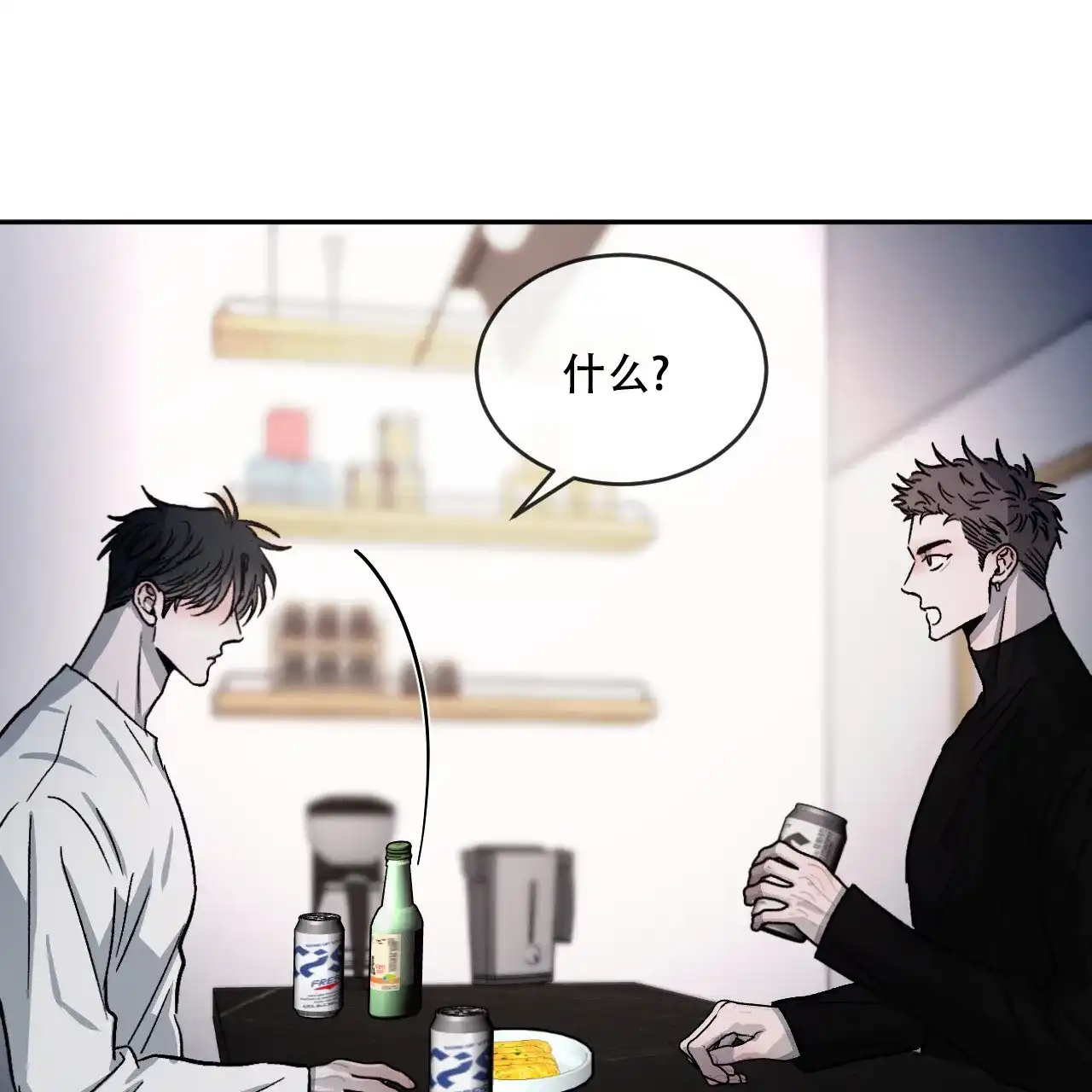 《相克》第92话 第7页