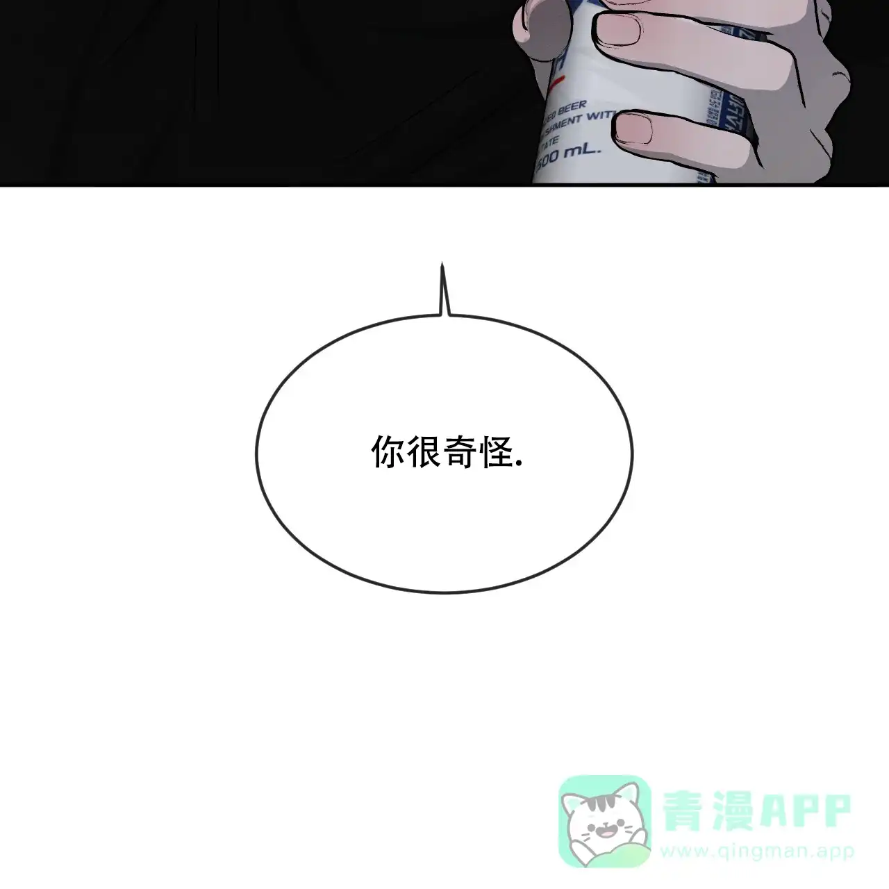 《相克》第92话 第6页