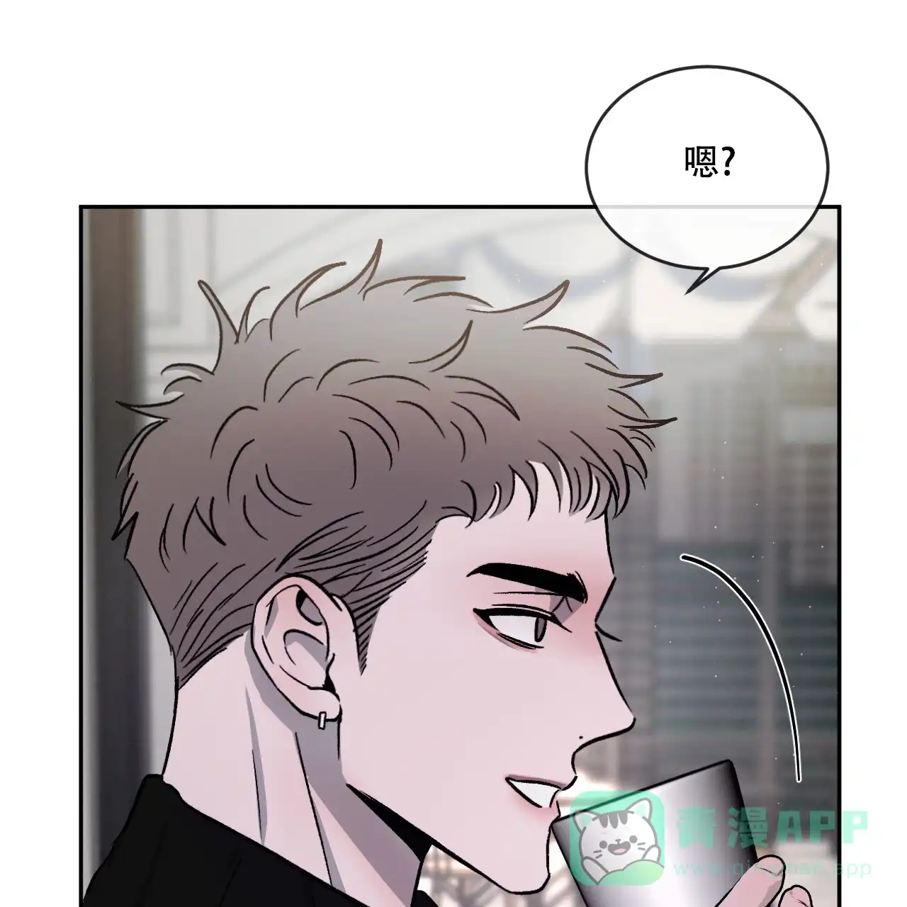 《相克》第93话 第16页