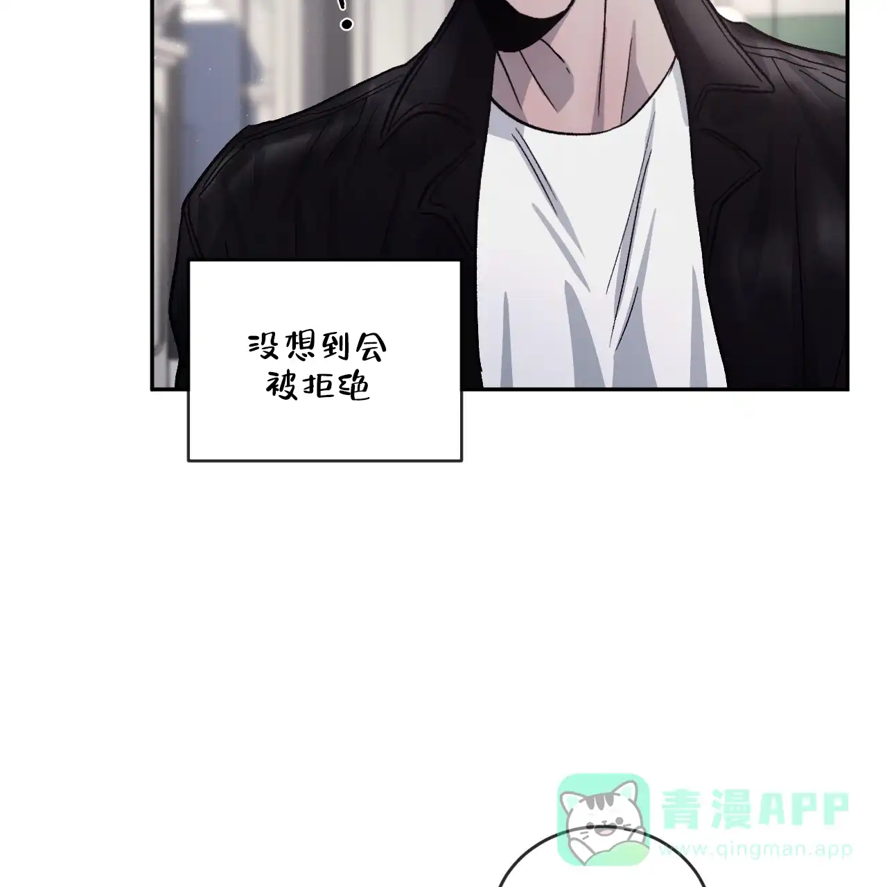 《相克》第93话 第46页