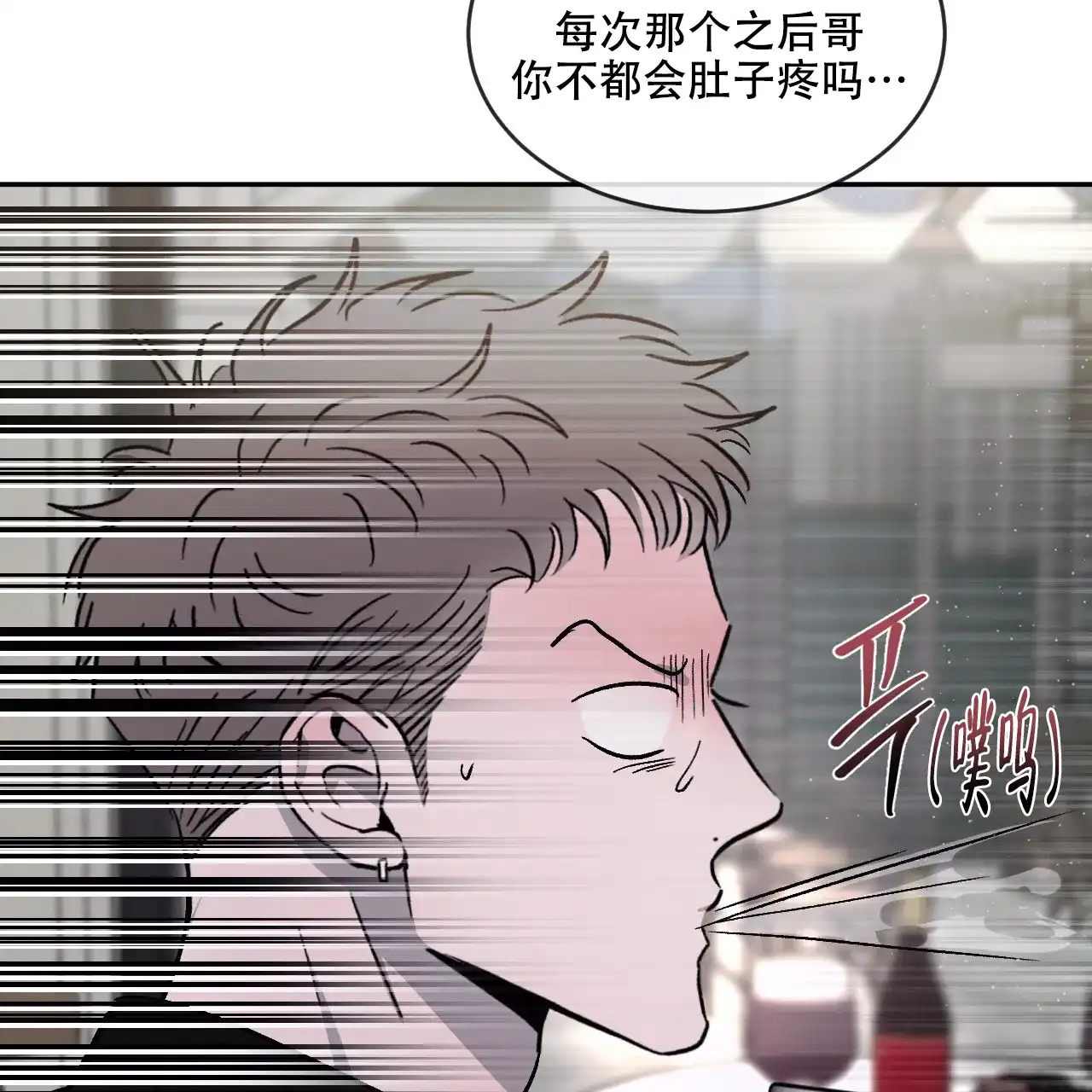 《相克》第93话 第18页