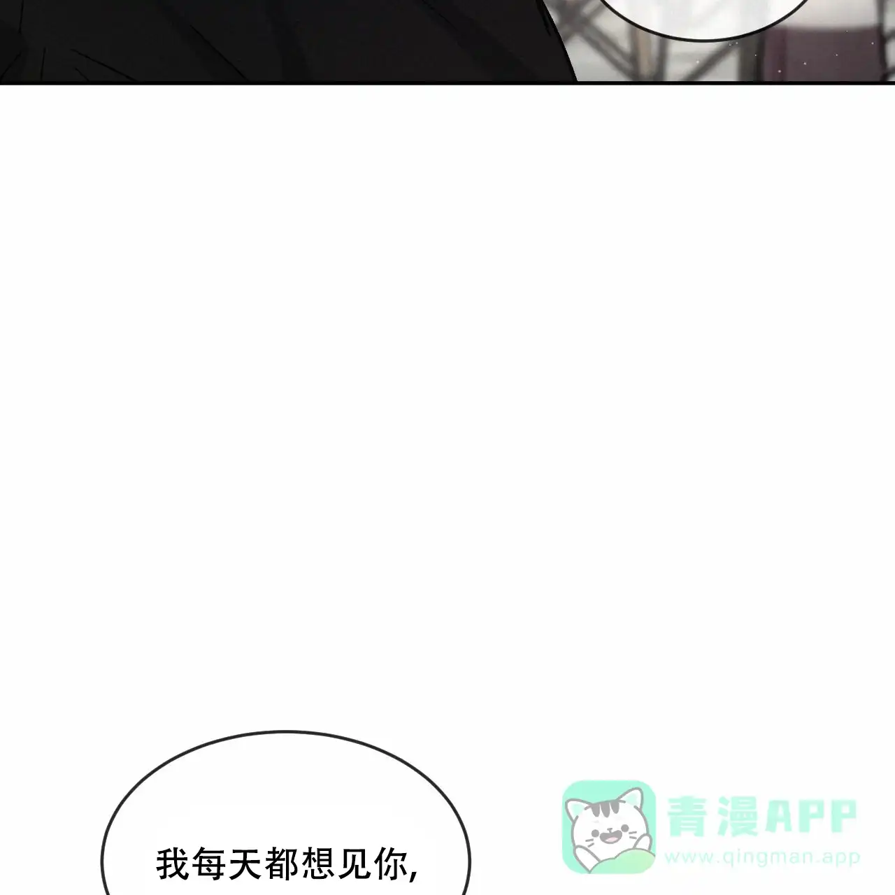 《相克》第93话 第36页